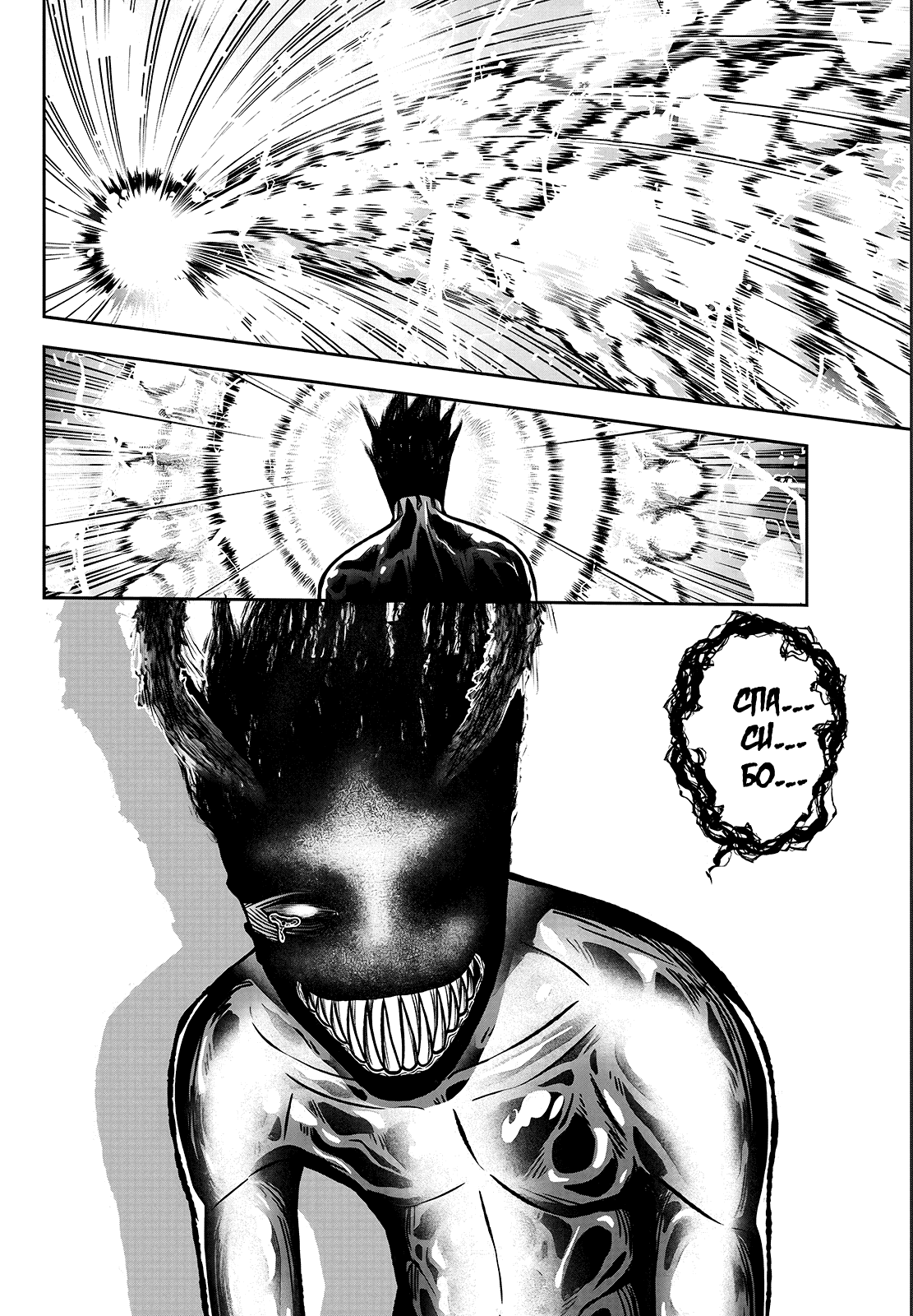 Манга Тёмный демон Момоген - Глава 72 Страница 18