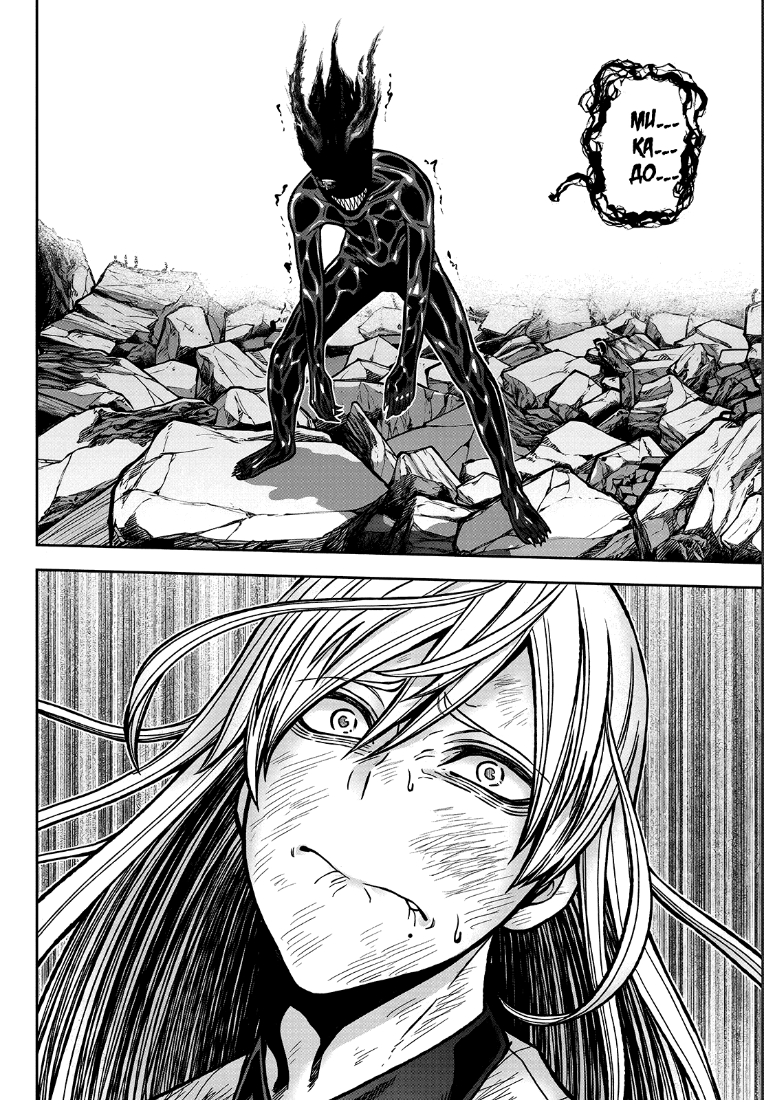 Манга Тёмный демон Момоген - Глава 72 Страница 13