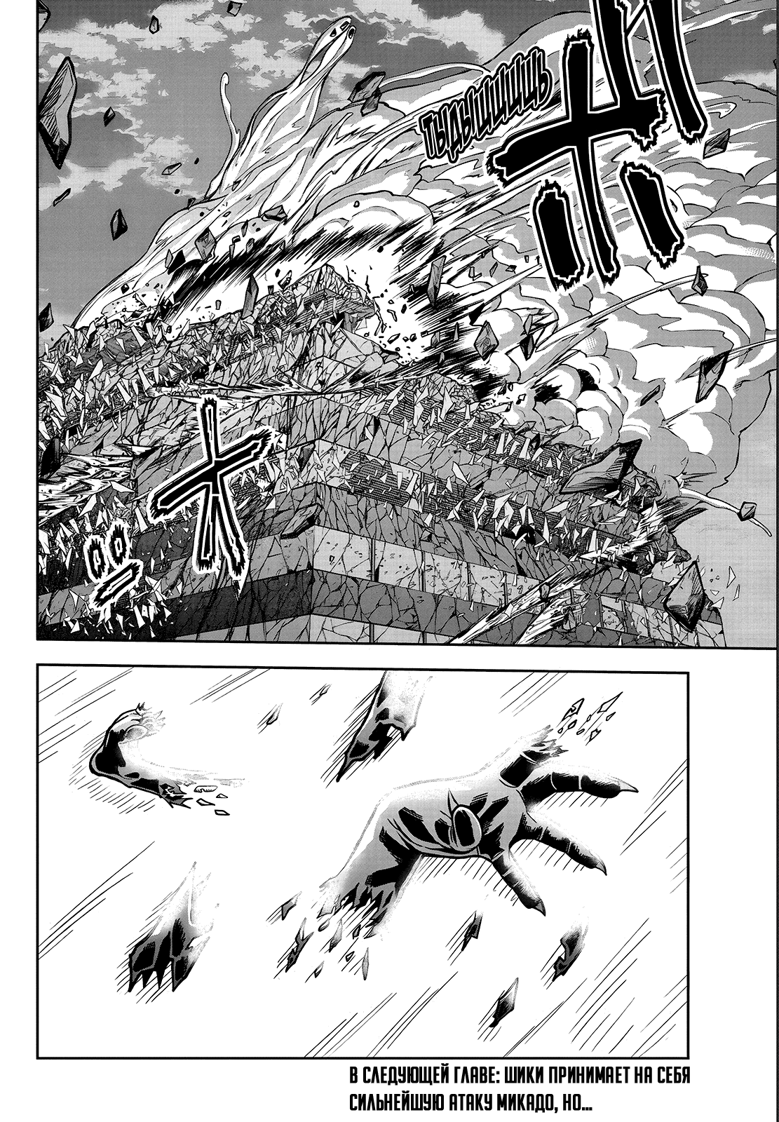 Манга Тёмный демон Момоген - Глава 72 Страница 20