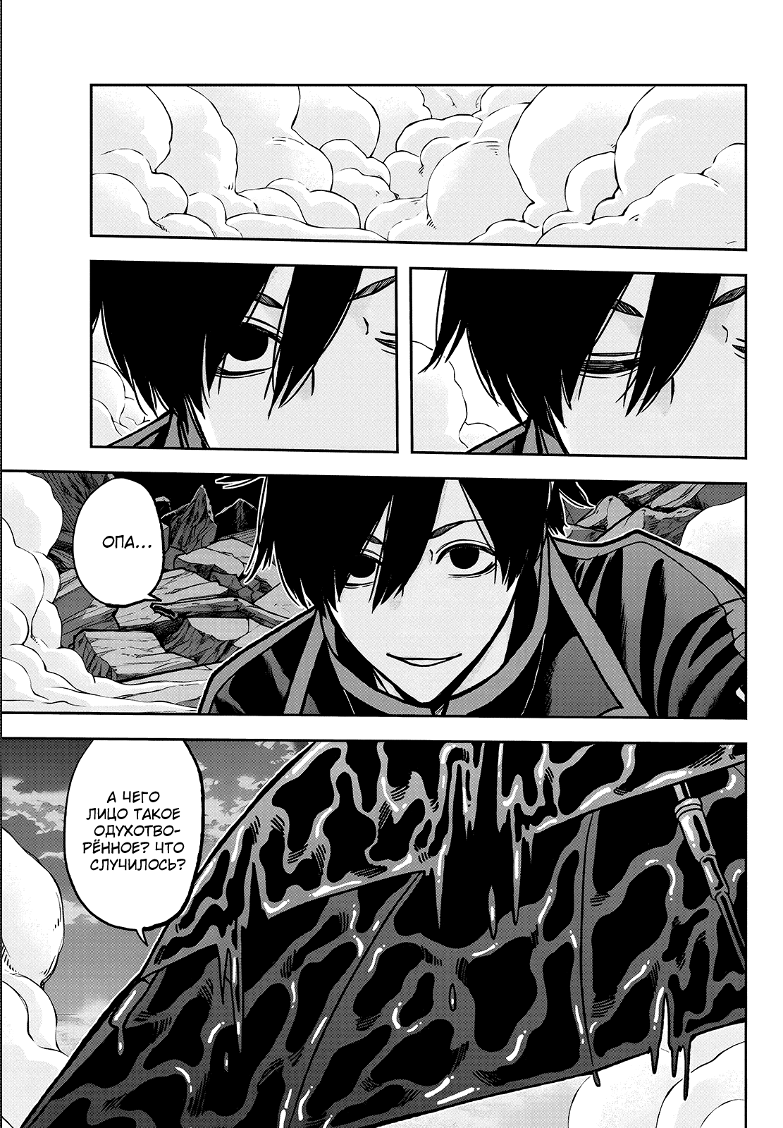Манга Тёмный демон Момоген - Глава 72 Страница 7