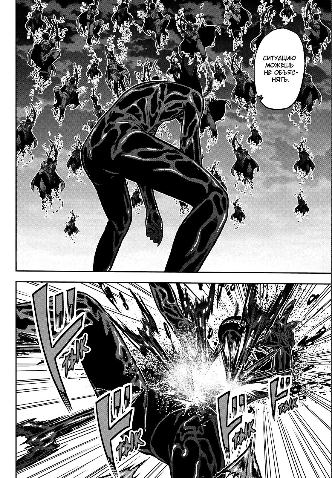 Манга Тёмный демон Момоген - Глава 72 Страница 9