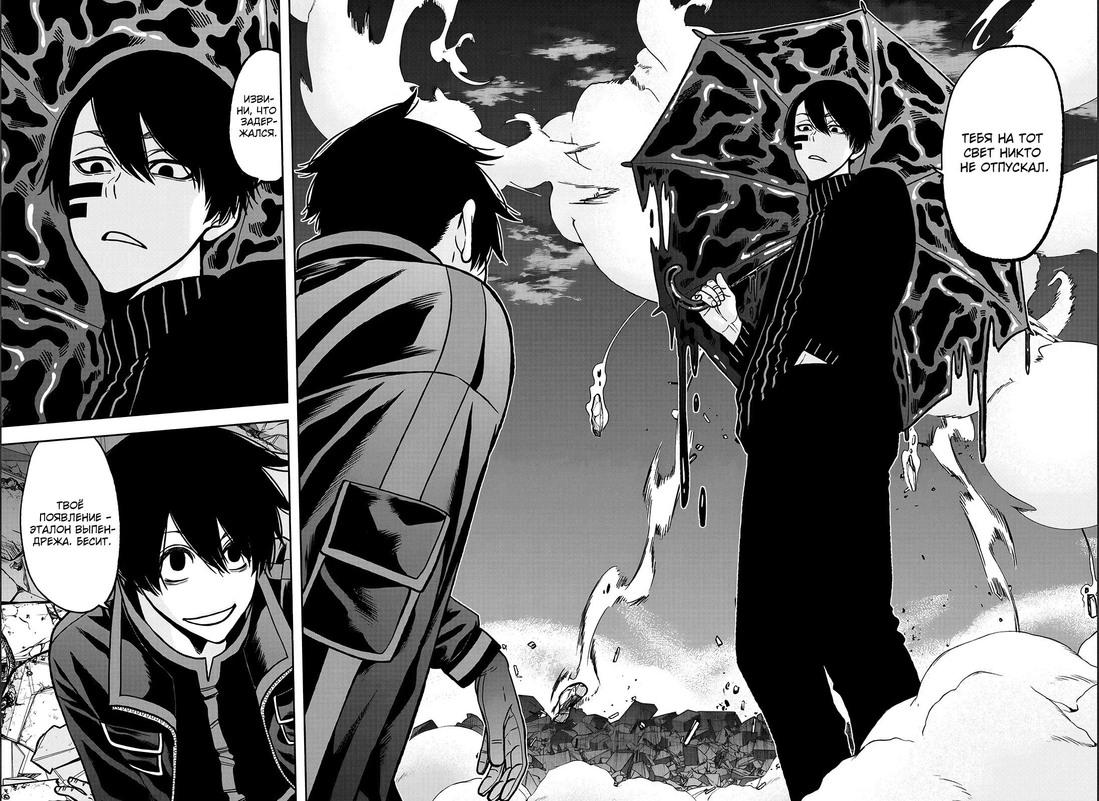 Манга Тёмный демон Момоген - Глава 72 Страница 8