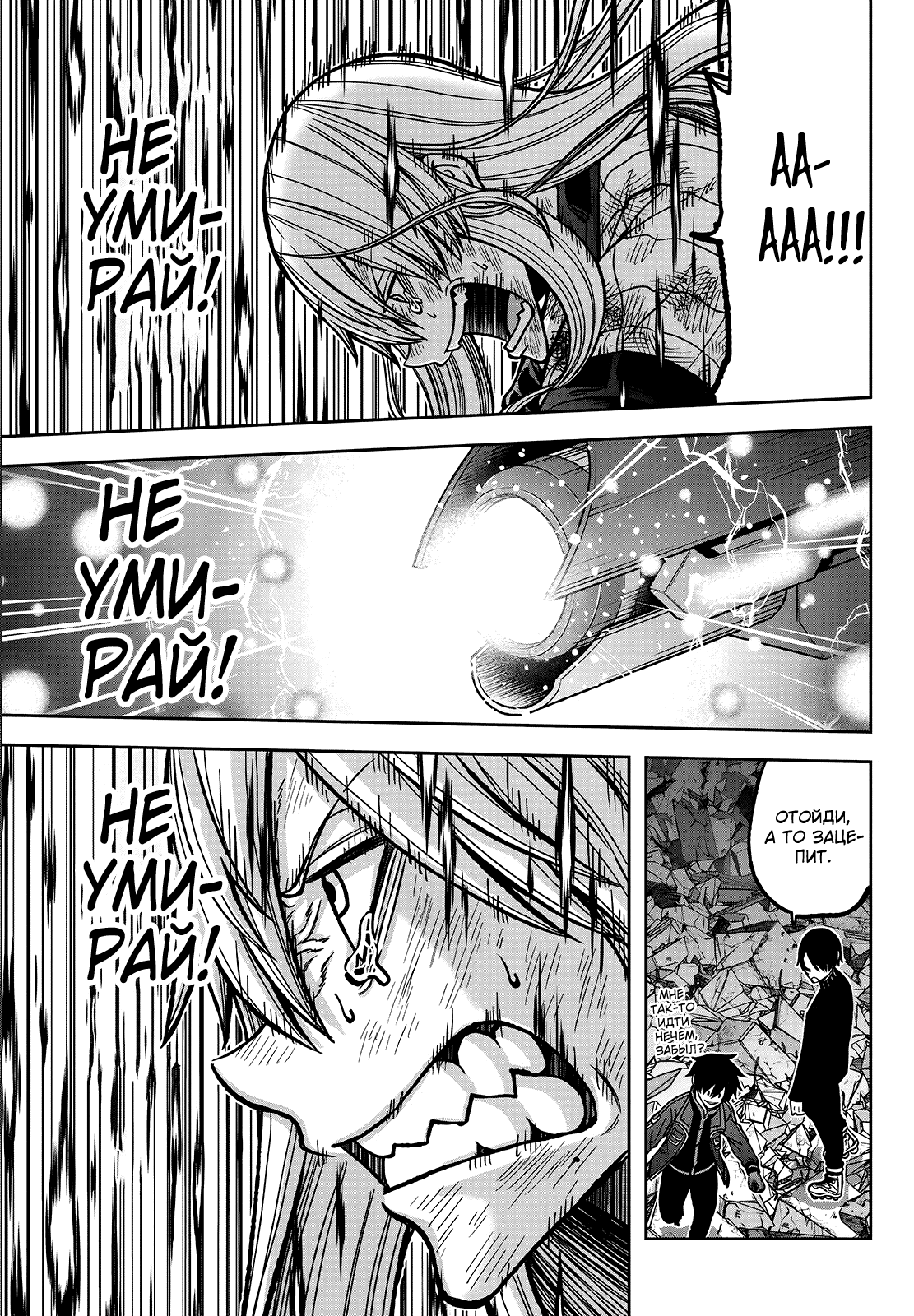 Манга Тёмный демон Момоген - Глава 72 Страница 16