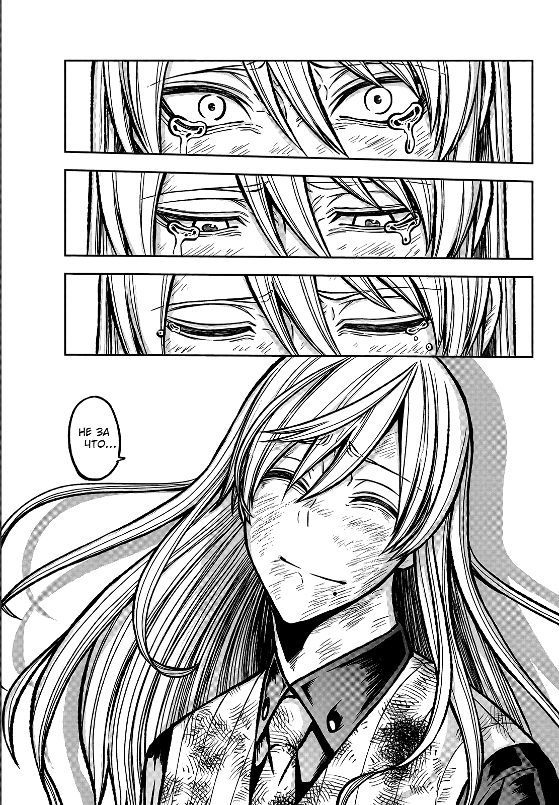 Манга Тёмный демон Момоген - Глава 72 Страница 19