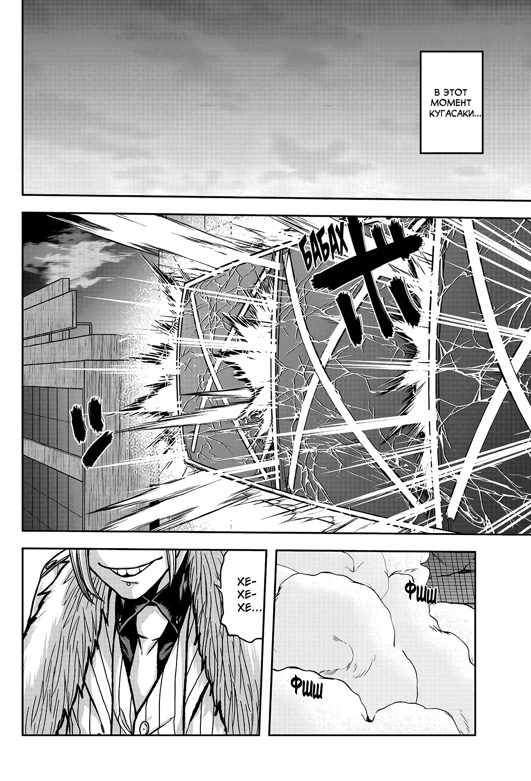 Манга Тёмный демон Момоген - Глава 73 Страница 13