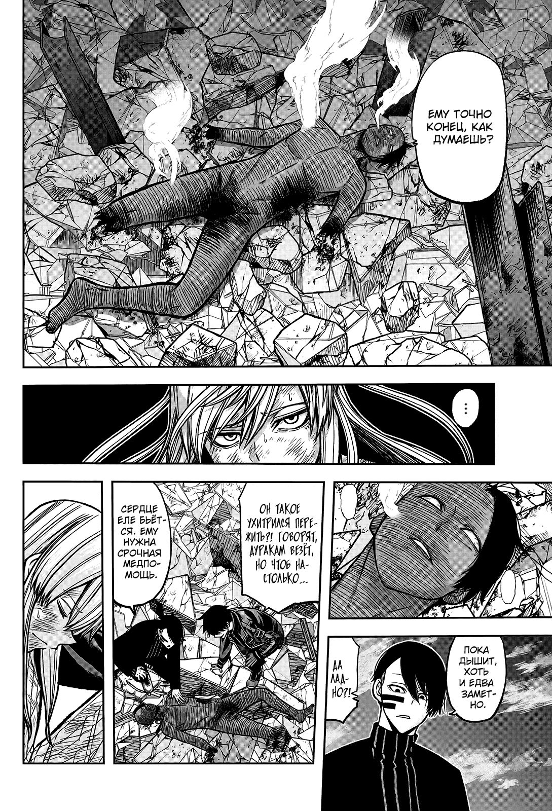 Манга Тёмный демон Момоген - Глава 73 Страница 4