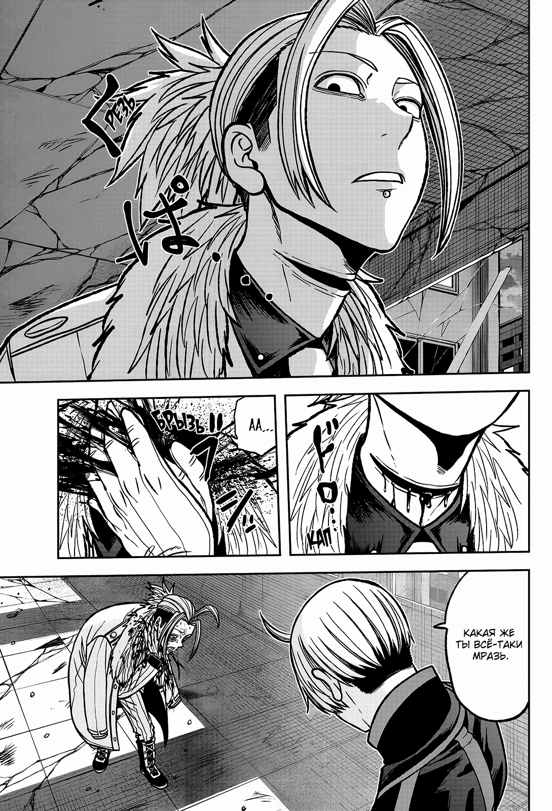 Манга Тёмный демон Момоген - Глава 73 Страница 16