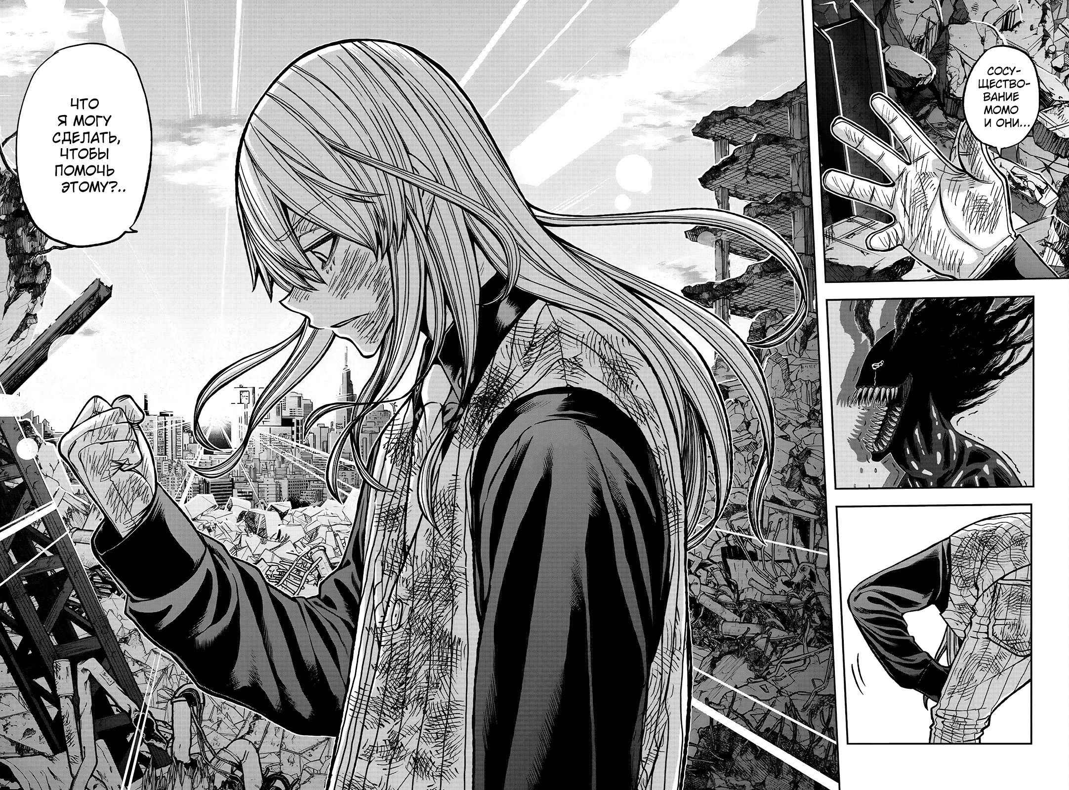 Манга Тёмный демон Момоген - Глава 73 Страница 12