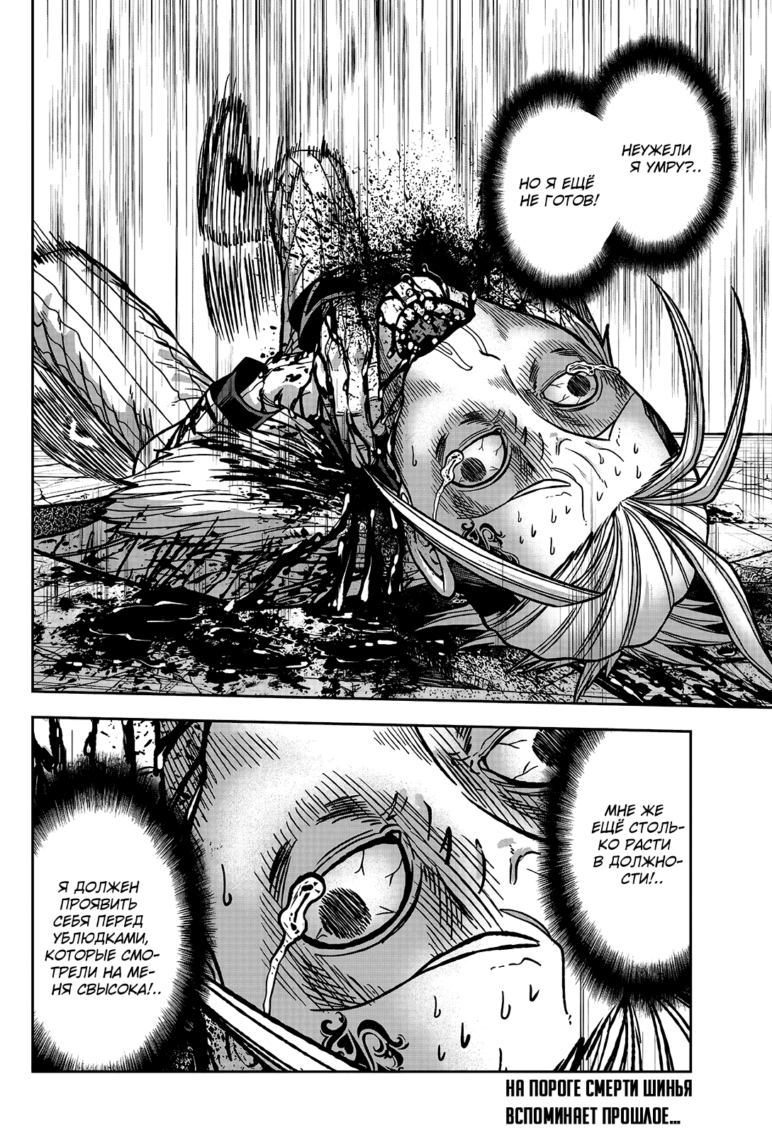 Манга Тёмный демон Момоген - Глава 73 Страница 21