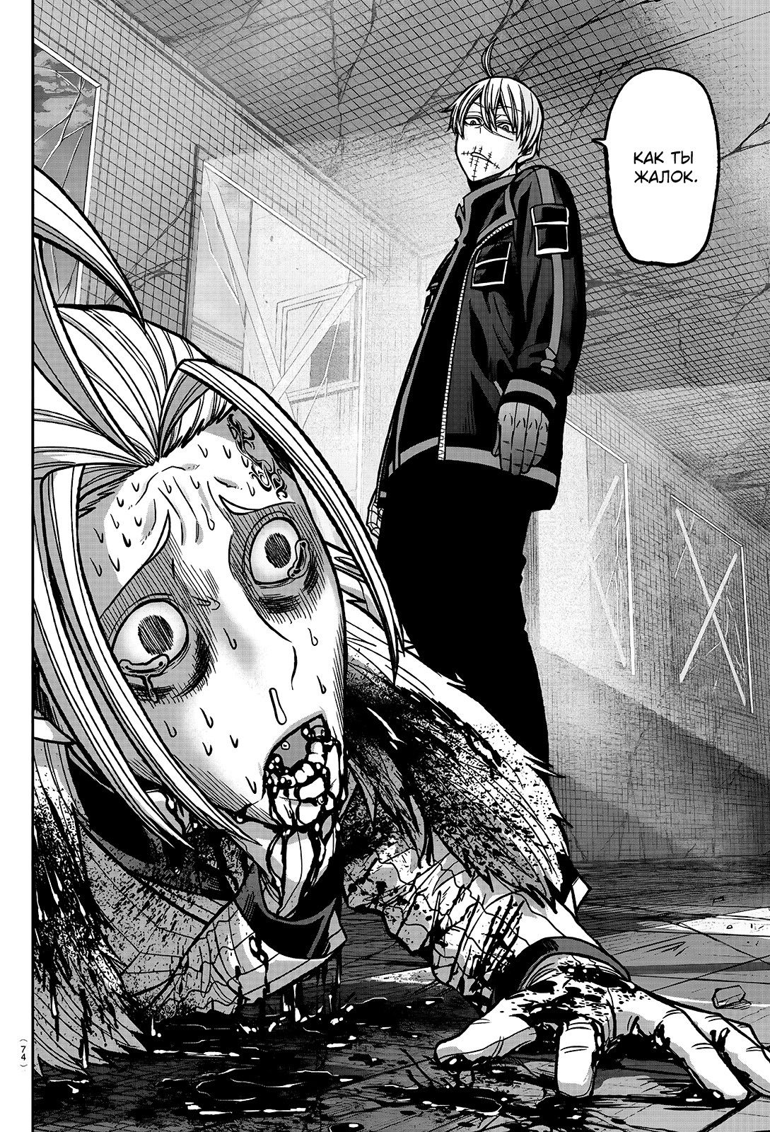 Манга Тёмный демон Момоген - Глава 73 Страница 19