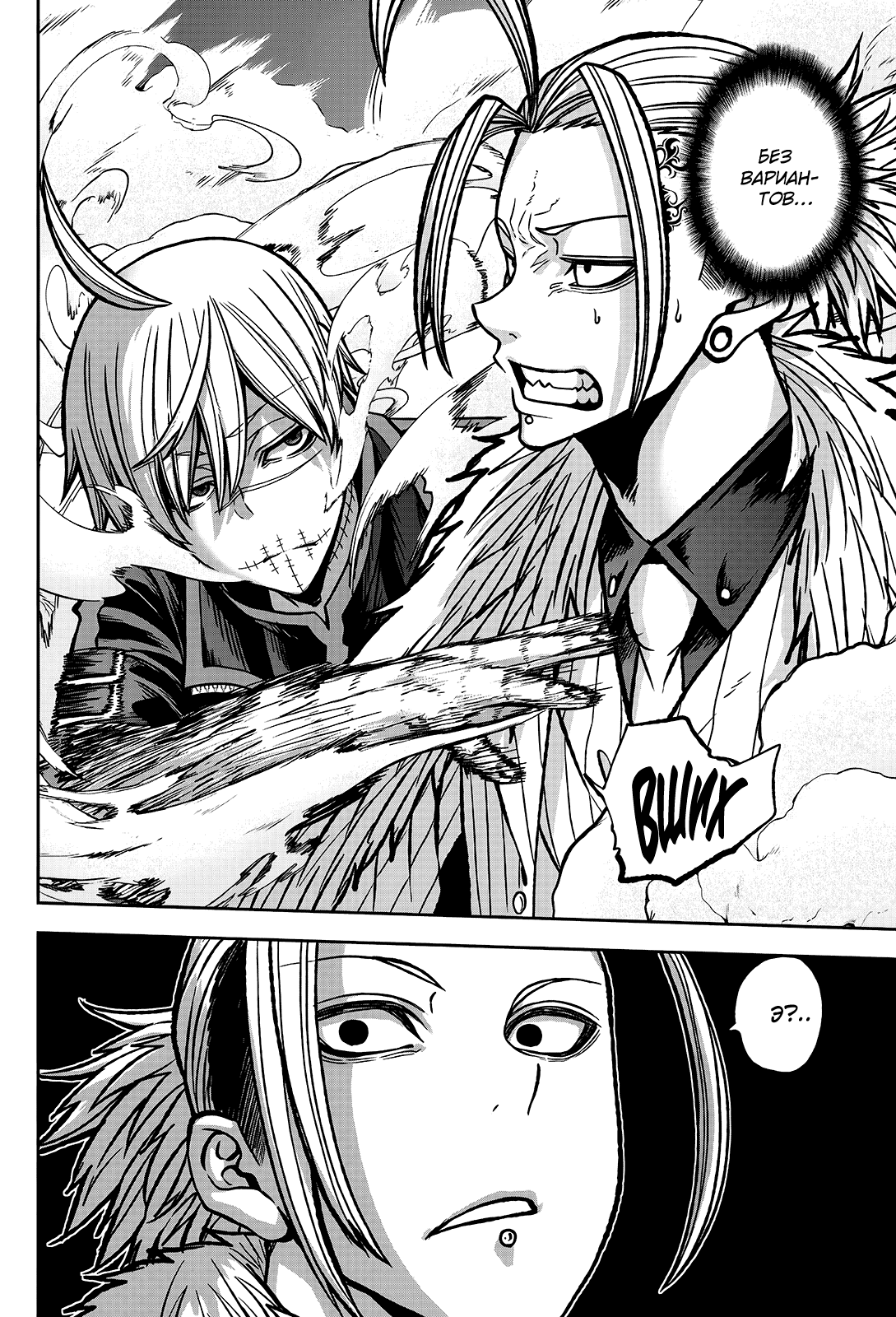 Манга Тёмный демон Момоген - Глава 73 Страница 15