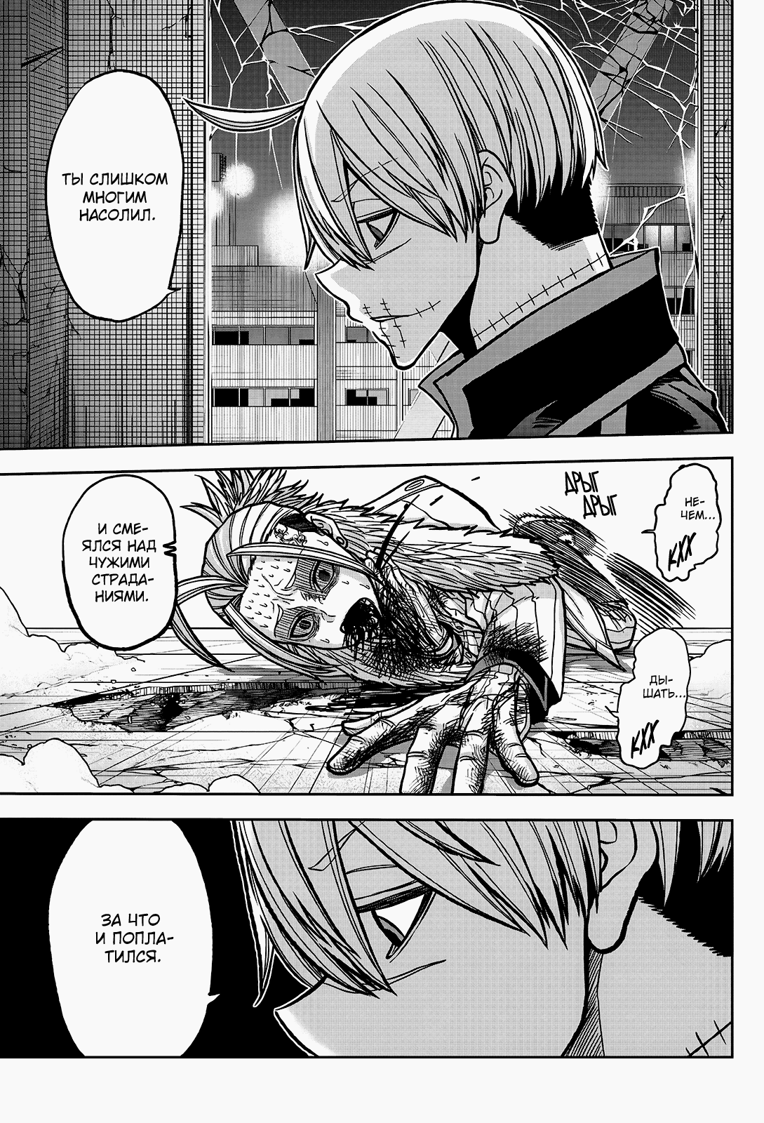 Манга Тёмный демон Момоген - Глава 73 Страница 18