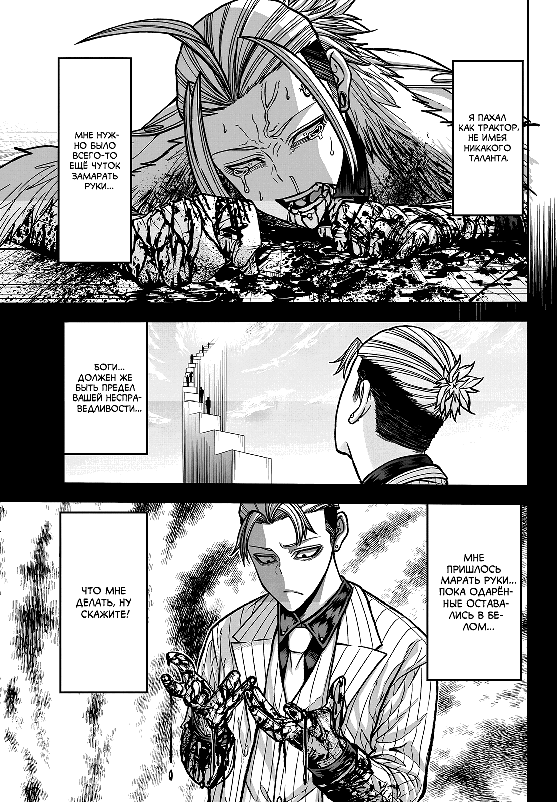 Манга Тёмный демон Момоген - Глава 74 Страница 10