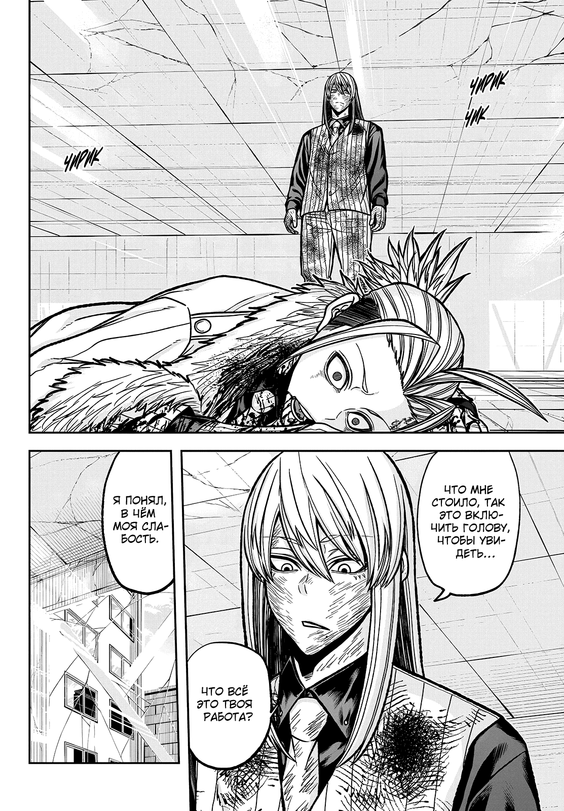 Манга Тёмный демон Момоген - Глава 74 Страница 13