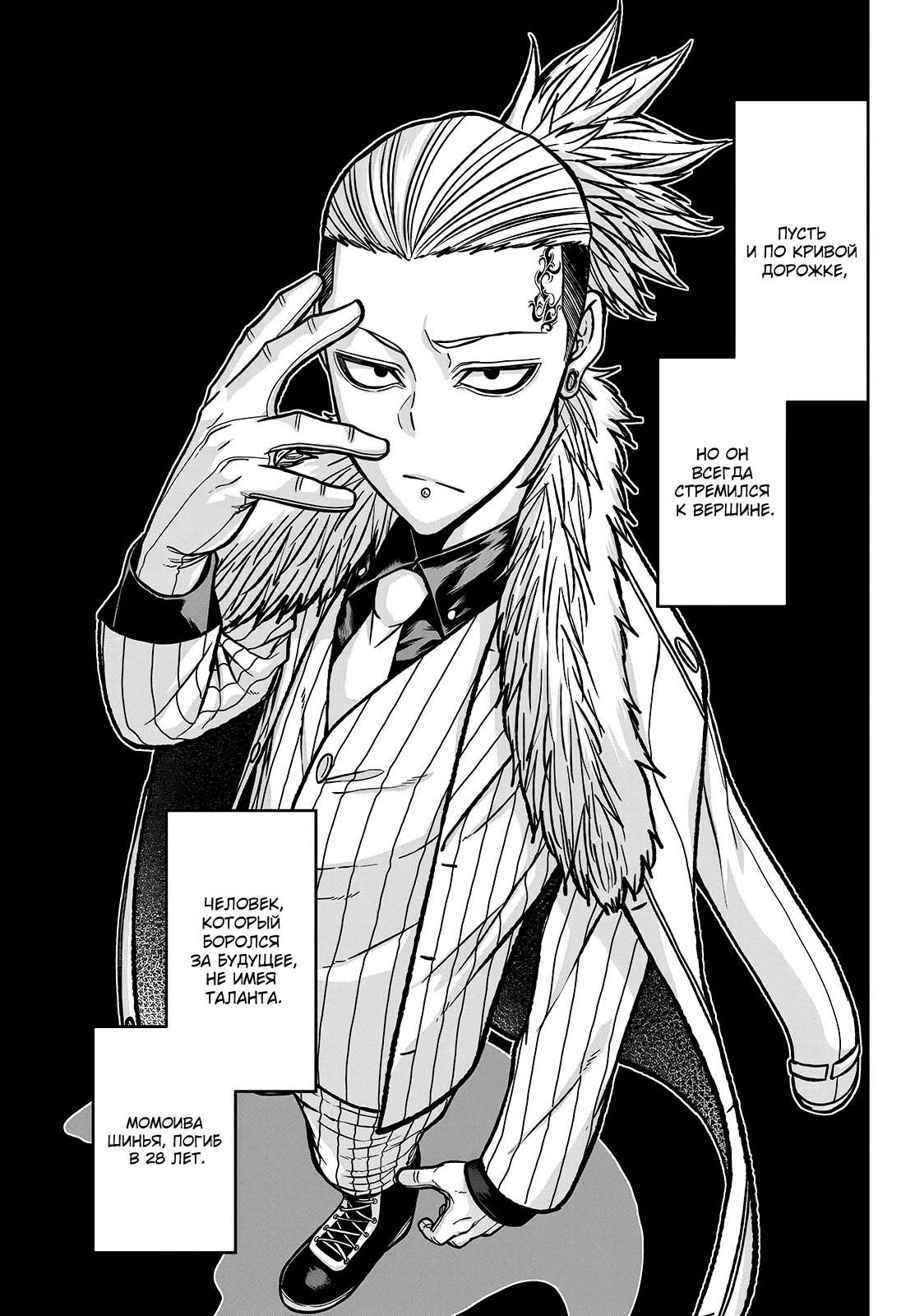 Манга Тёмный демон Момоген - Глава 74 Страница 16