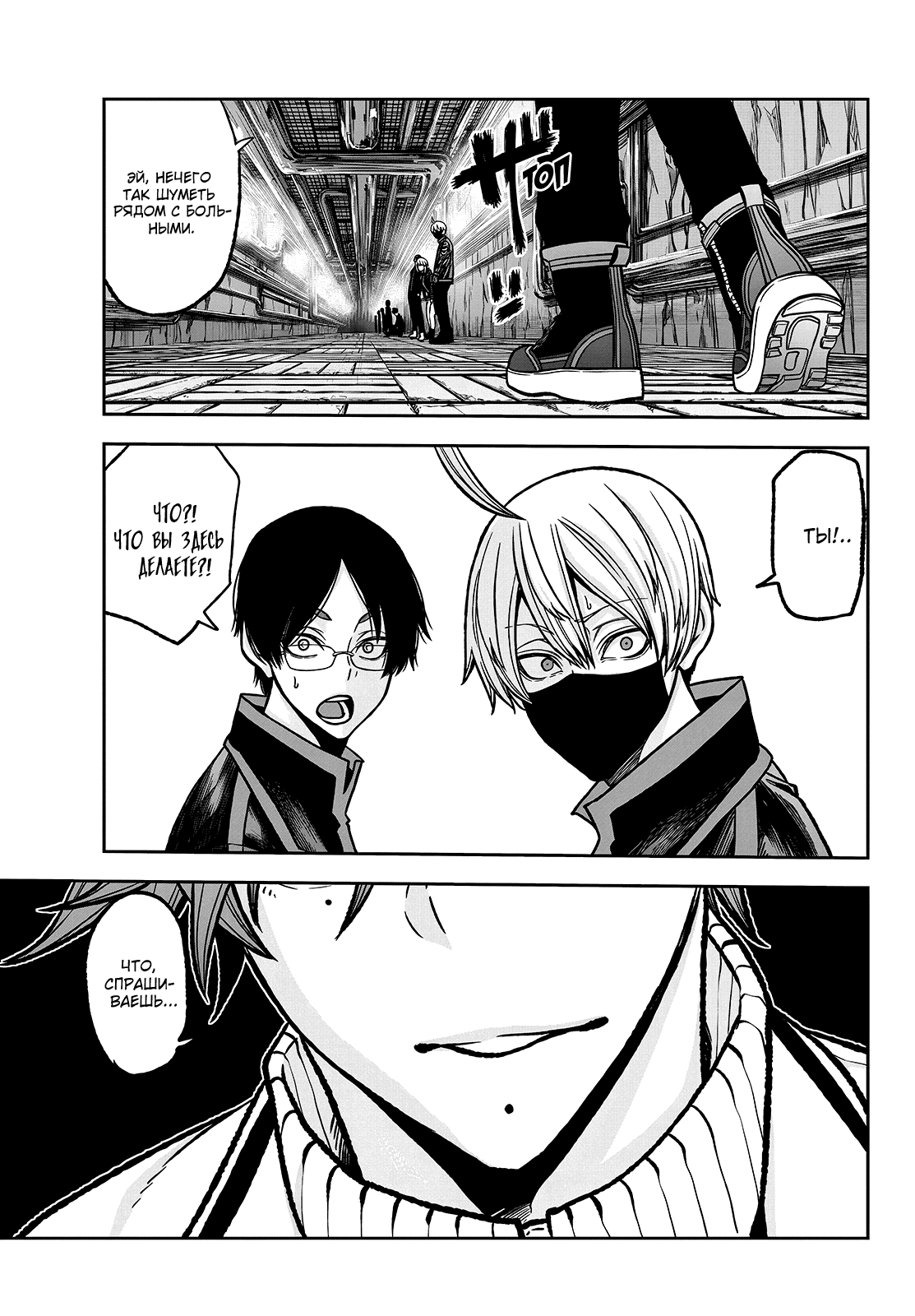 Манга Тёмный демон Момоген - Глава 74 Страница 20