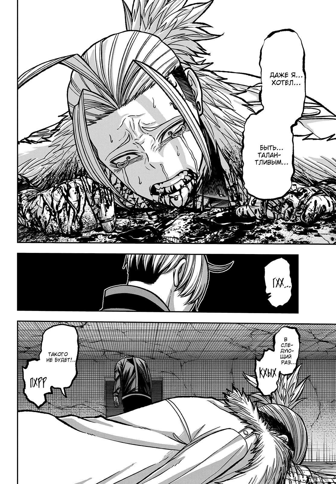 Манга Тёмный демон Момоген - Глава 74 Страница 11