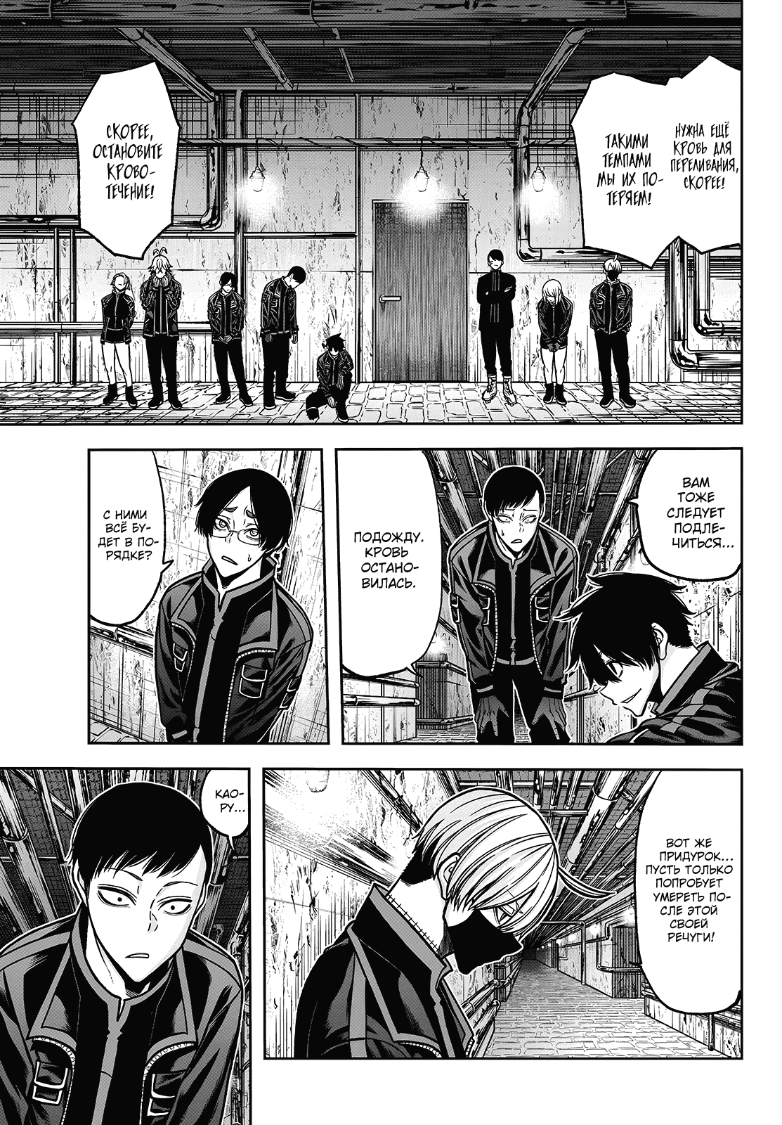 Манга Тёмный демон Момоген - Глава 74 Страница 18