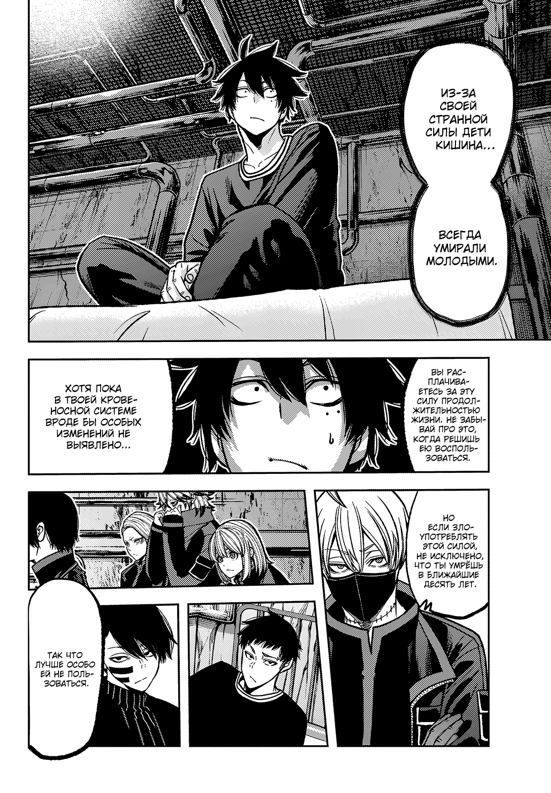 Манга Тёмный демон Момоген - Глава 75 Страница 13