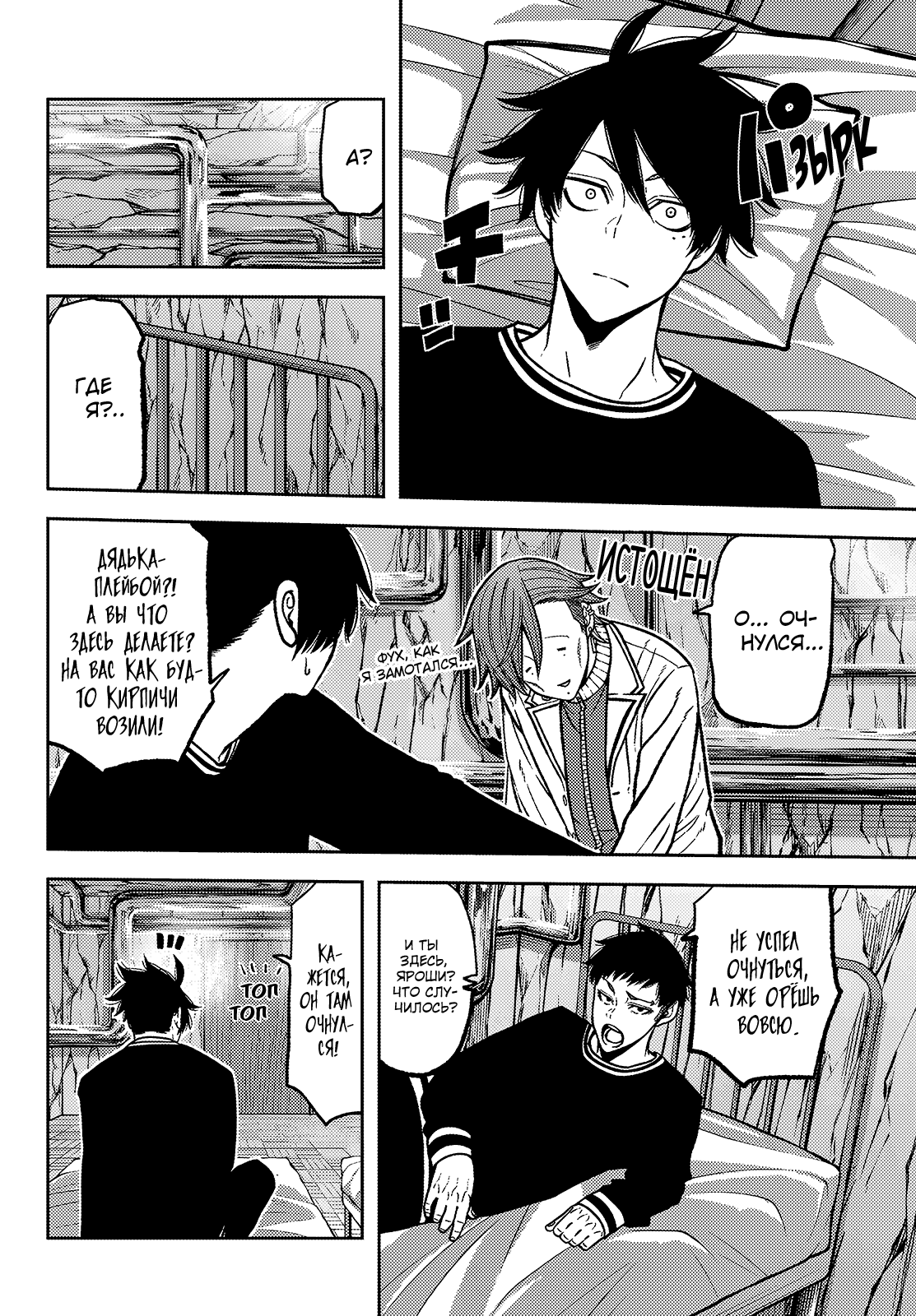 Манга Тёмный демон Момоген - Глава 75 Страница 5