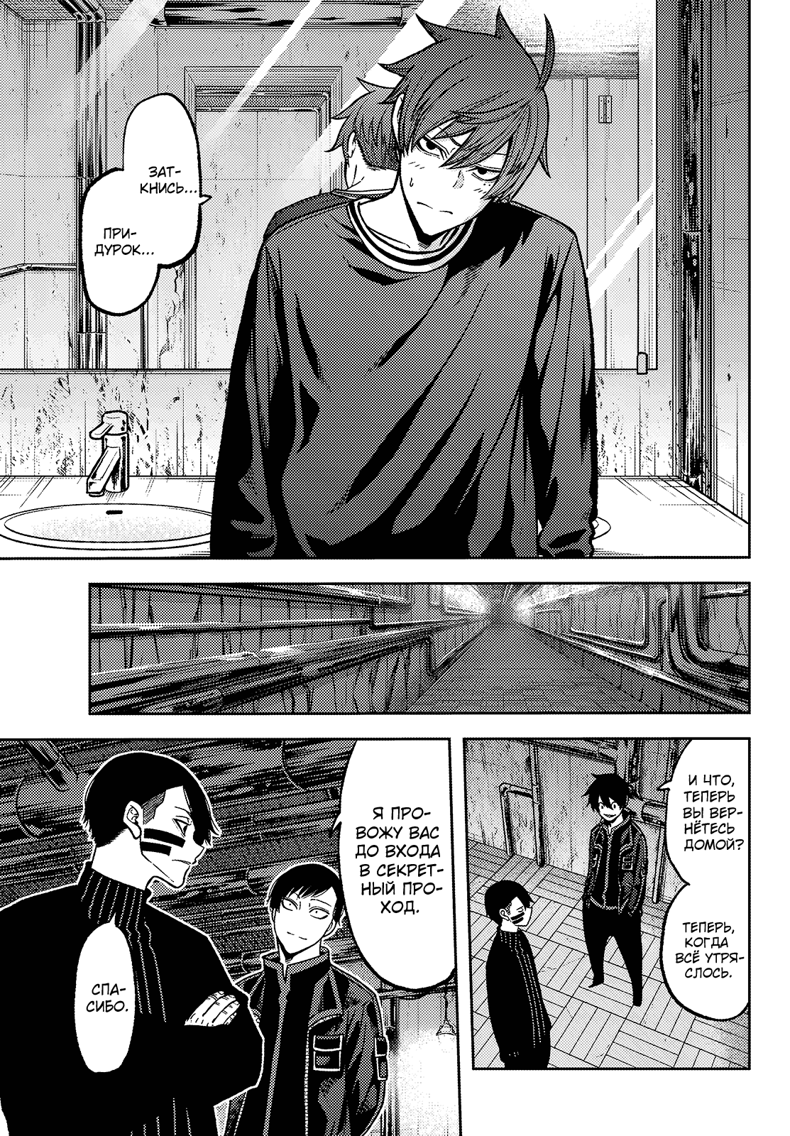 Манга Тёмный демон Момоген - Глава 75 Страница 20