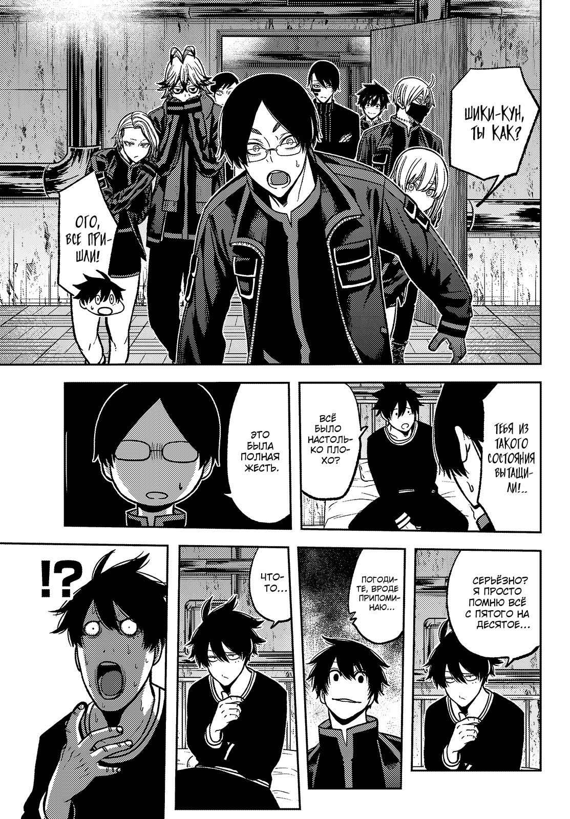 Манга Тёмный демон Момоген - Глава 75 Страница 6