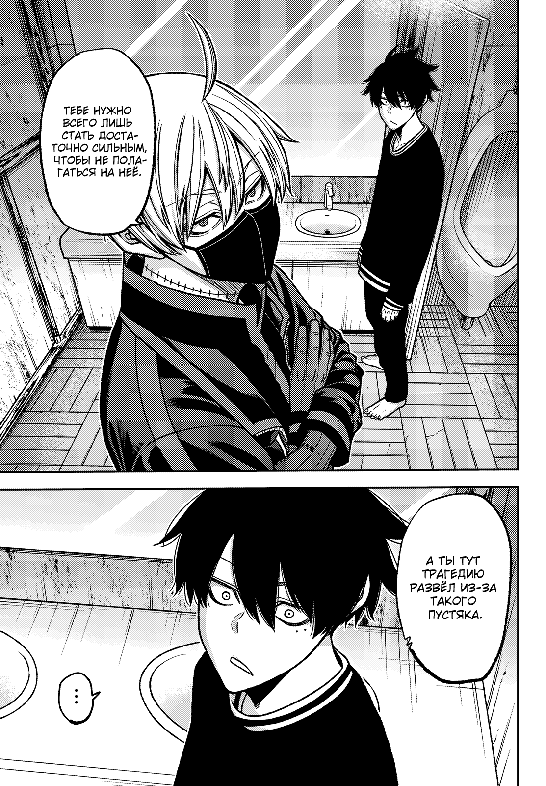 Манга Тёмный демон Момоген - Глава 75 Страница 18