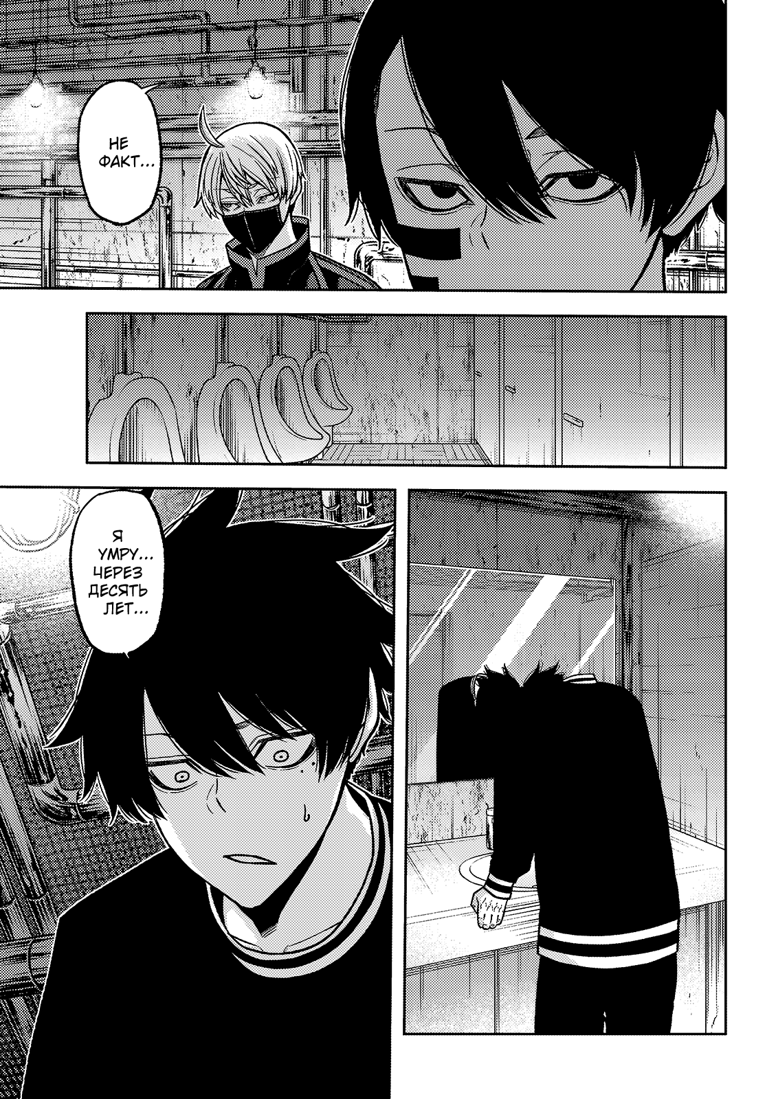 Манга Тёмный демон Момоген - Глава 75 Страница 16