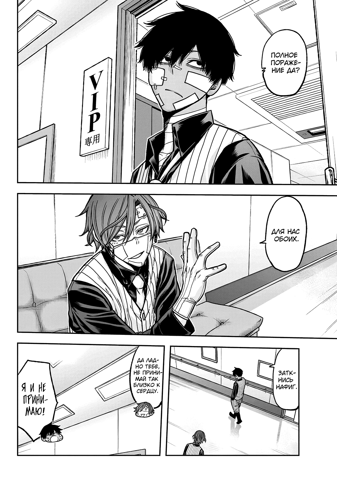 Манга Тёмный демон Момоген - Глава 76 Страница 16