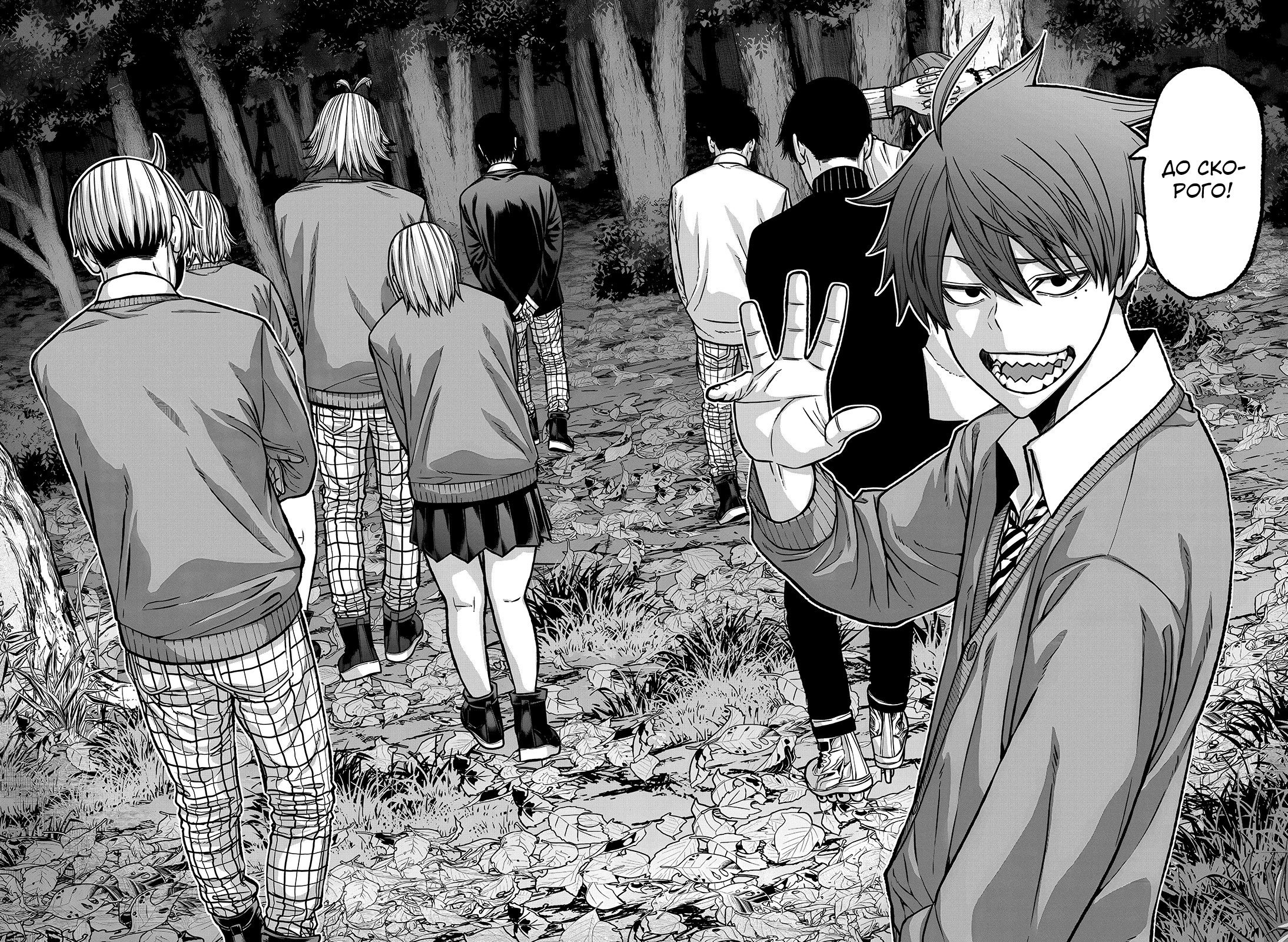 Манга Тёмный демон Момоген - Глава 76 Страница 13