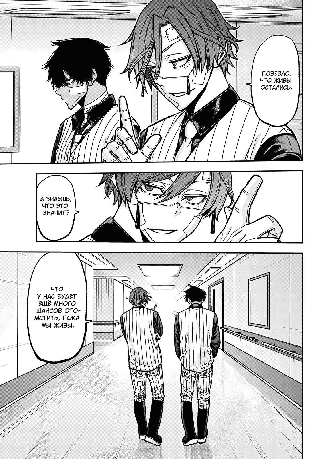 Манга Тёмный демон Момоген - Глава 76 Страница 17