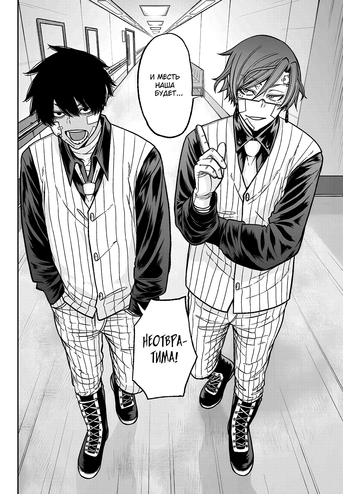 Манга Тёмный демон Момоген - Глава 76 Страница 18