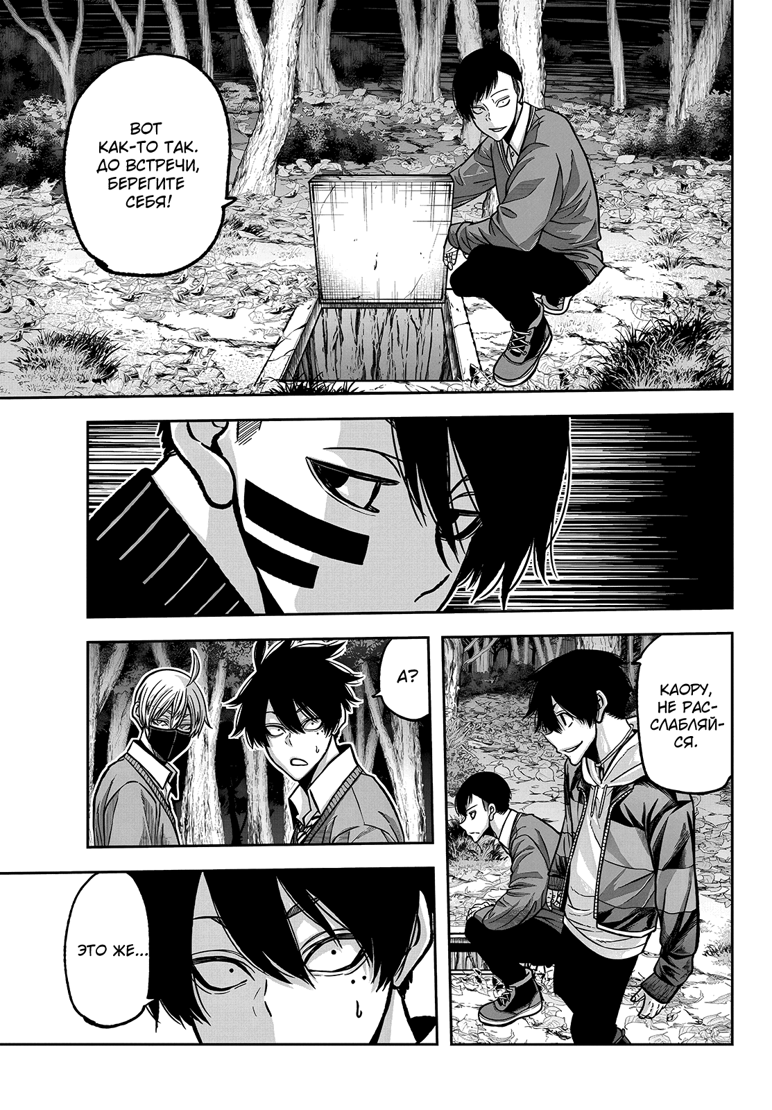 Манга Тёмный демон Момоген - Глава 76 Страница 4