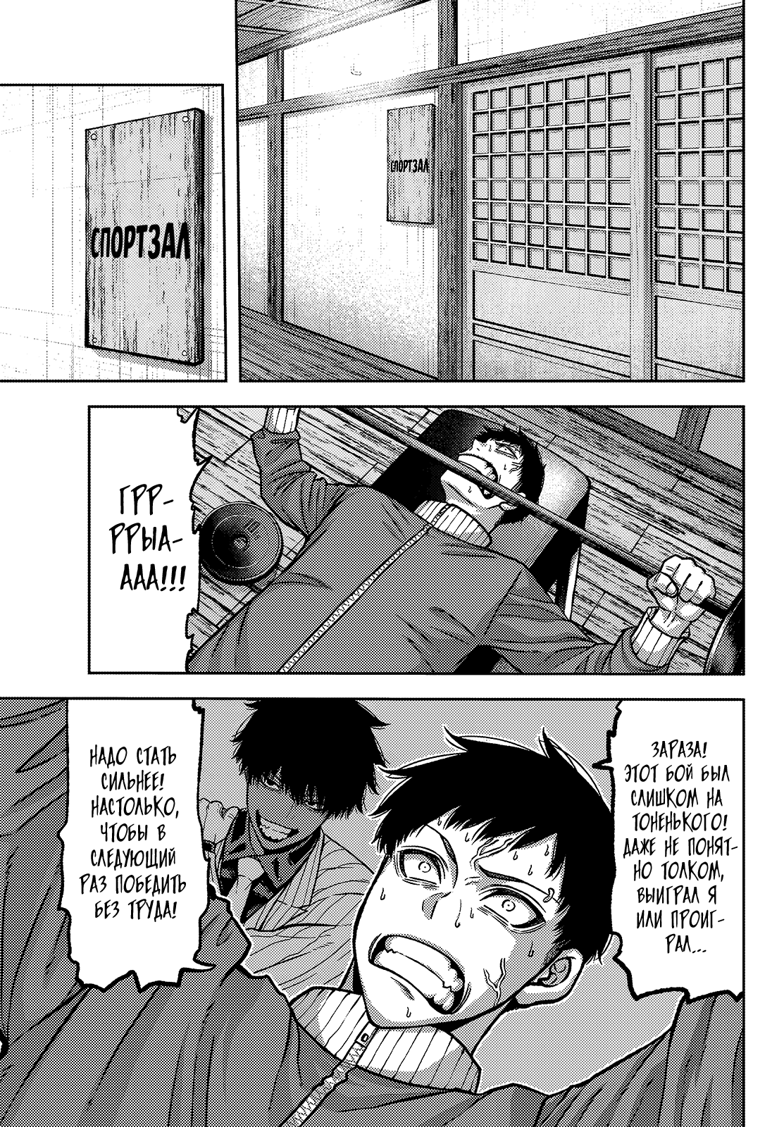 Манга Тёмный демон Момоген - Глава 77 Страница 4