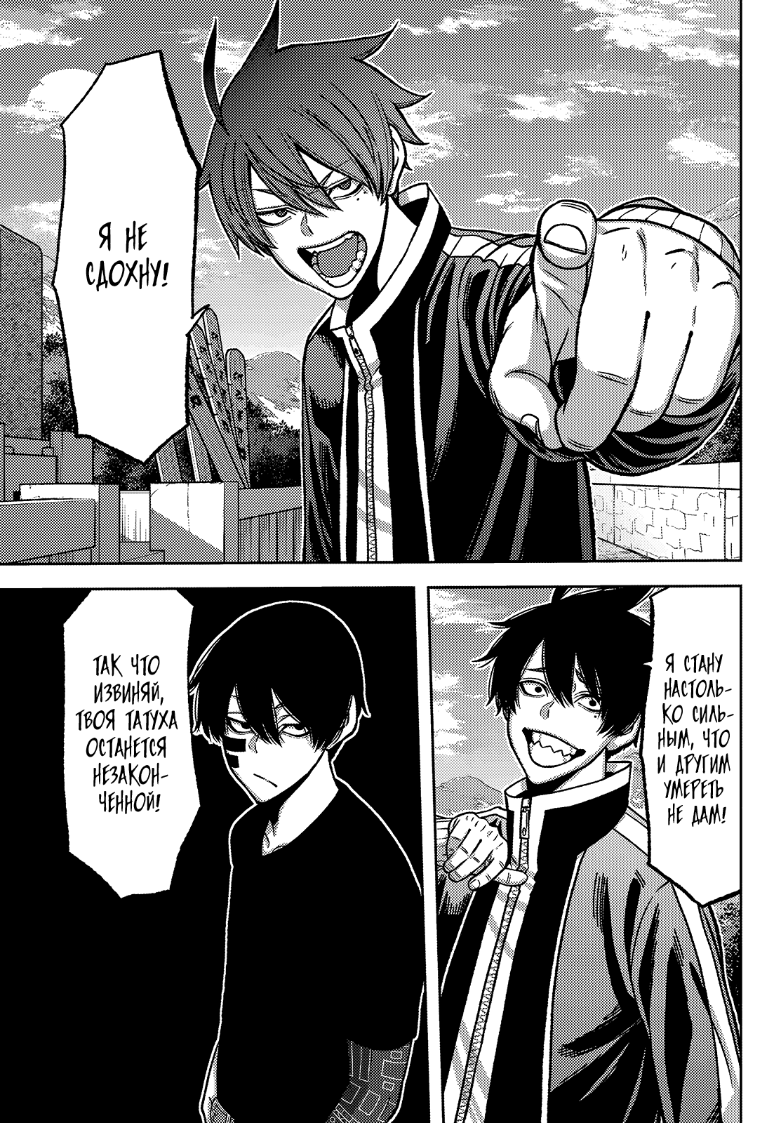 Манга Тёмный демон Момоген - Глава 77 Страница 20