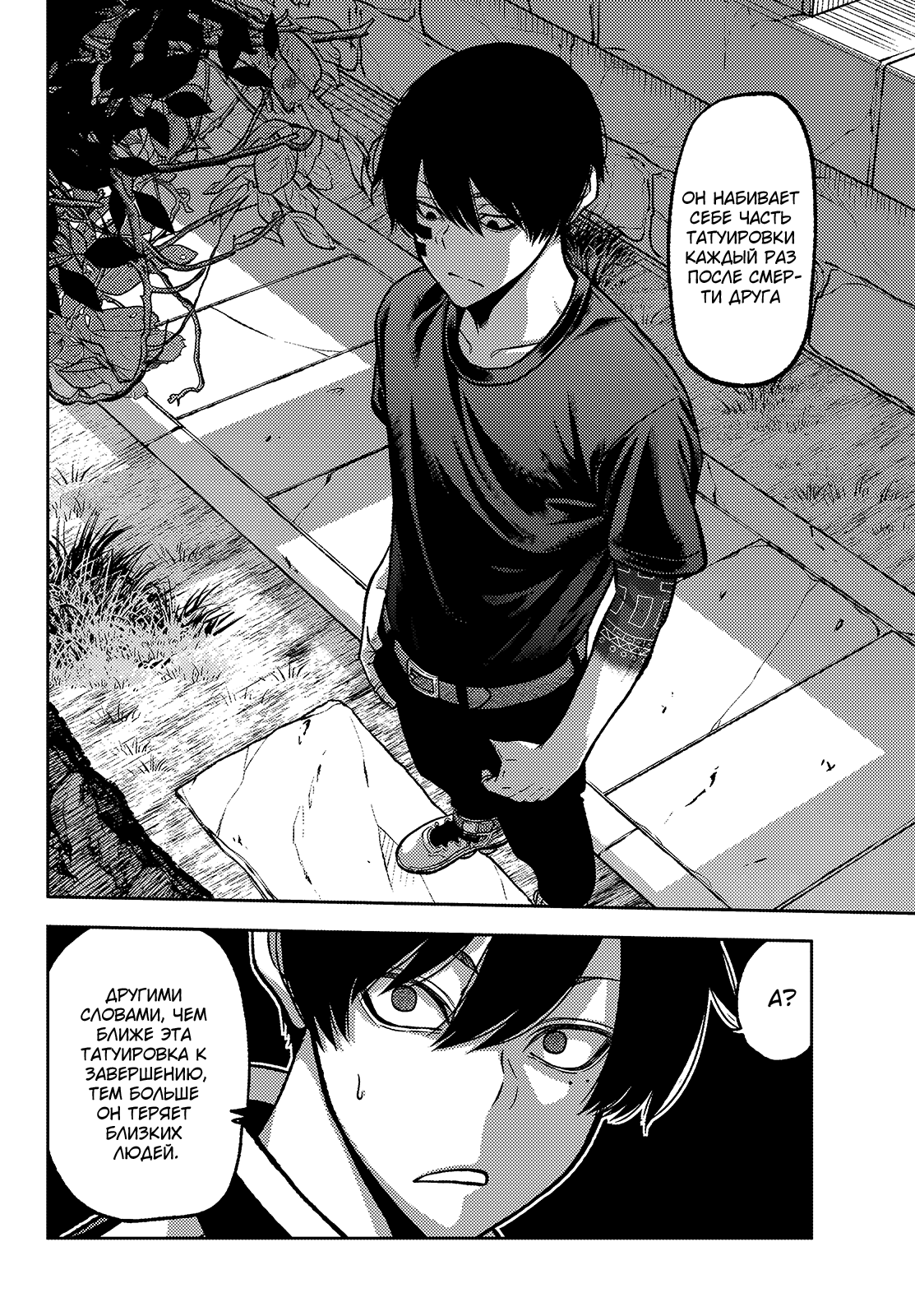 Манга Тёмный демон Момоген - Глава 77 Страница 17