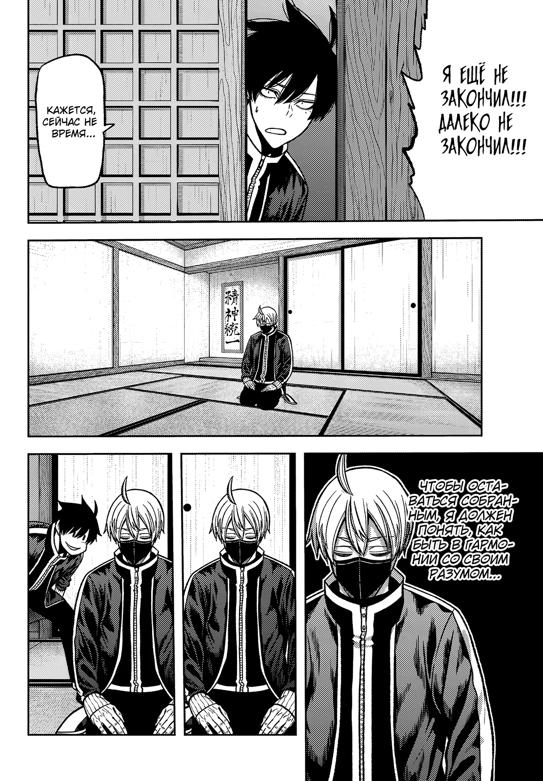 Манга Тёмный демон Момоген - Глава 77 Страница 5