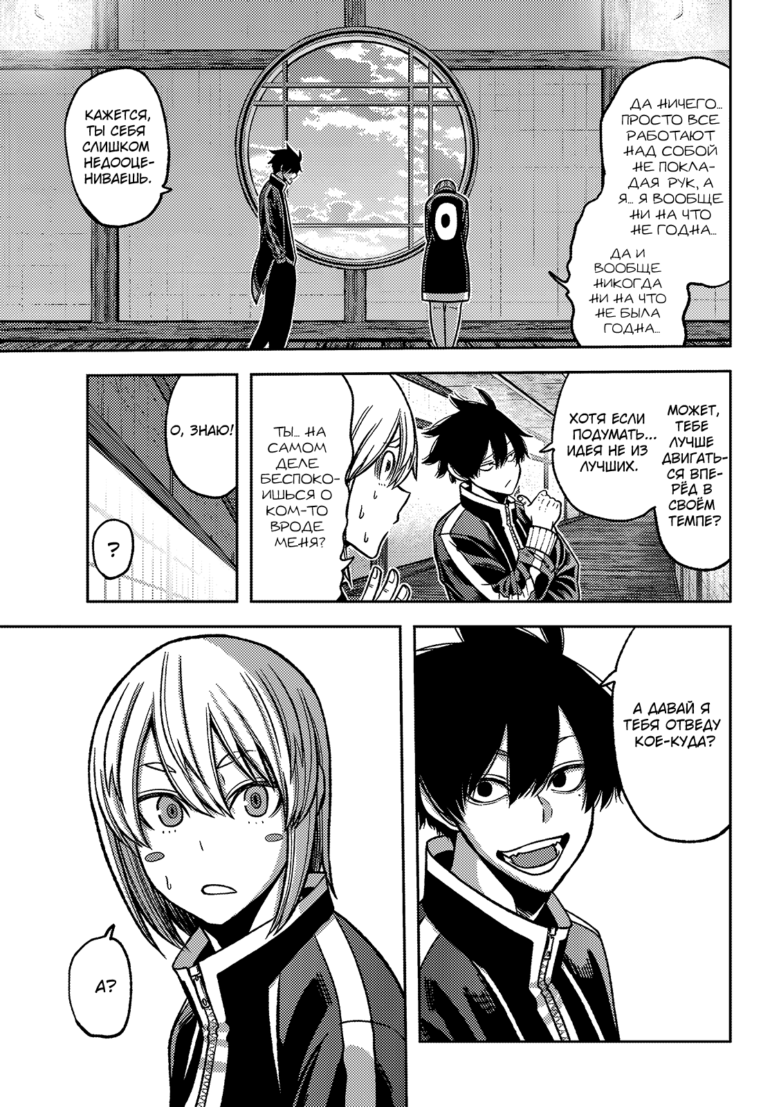 Манга Тёмный демон Момоген - Глава 77 Страница 12