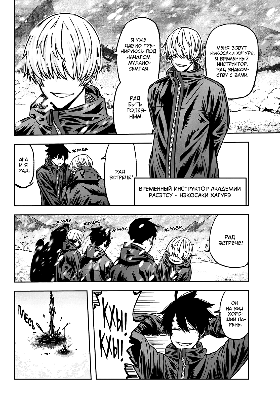 Манга Тёмный демон Момоген - Глава 78 Страница 6