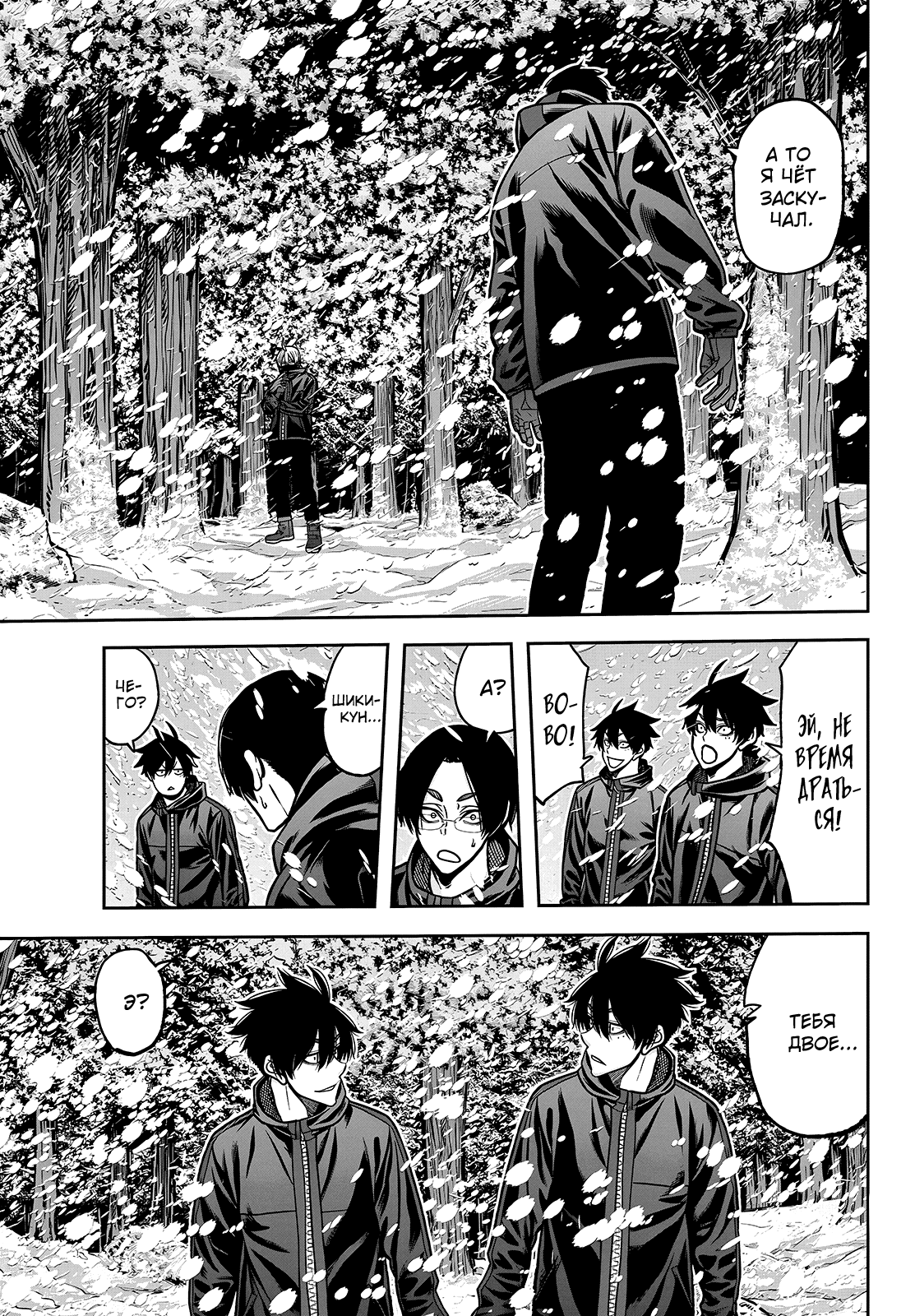 Манга Тёмный демон Момоген - Глава 78 Страница 13