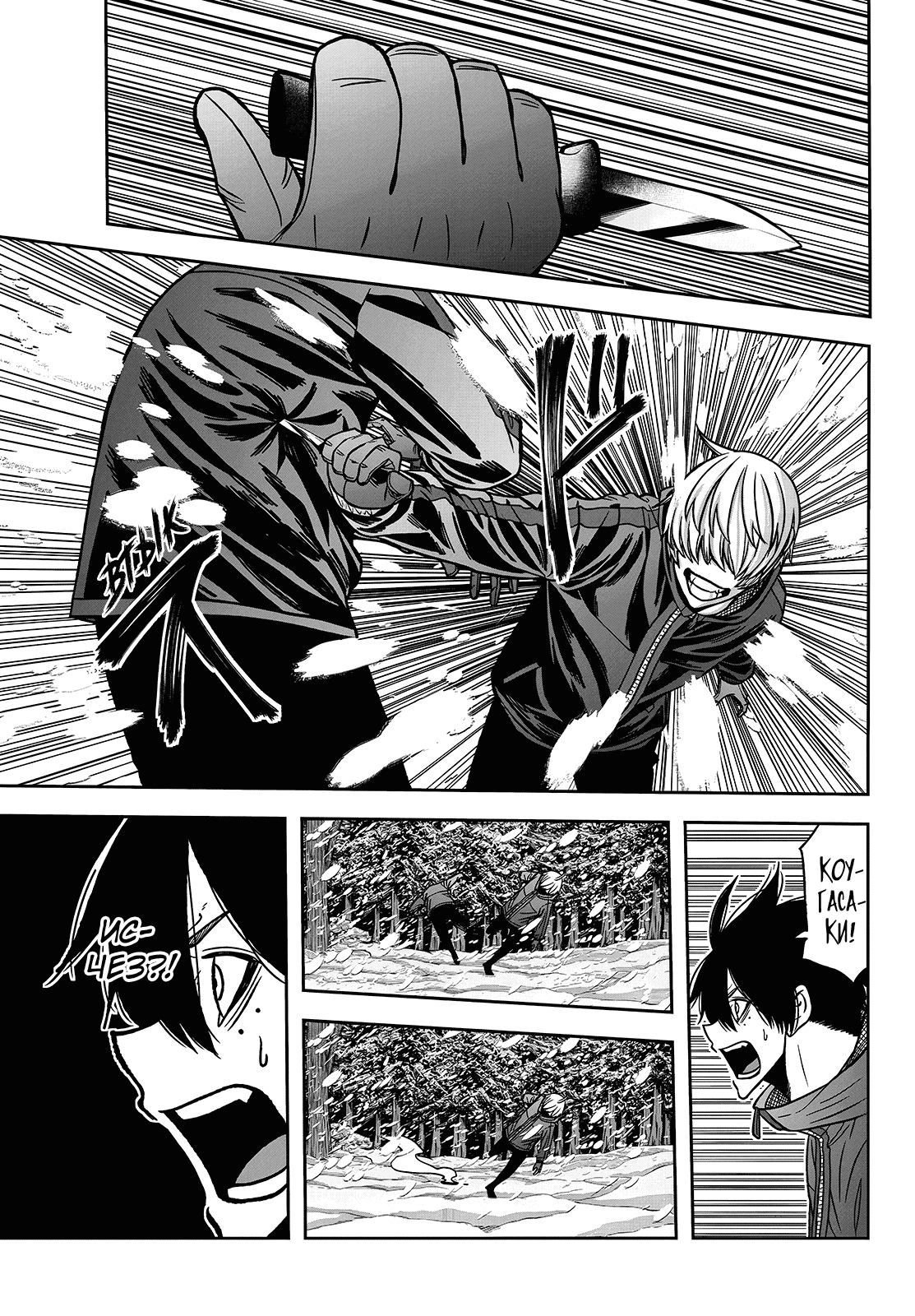 Манга Тёмный демон Момоген - Глава 78 Страница 17