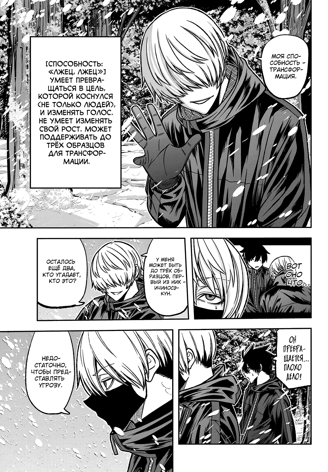 Манга Тёмный демон Момоген - Глава 78 Страница 15