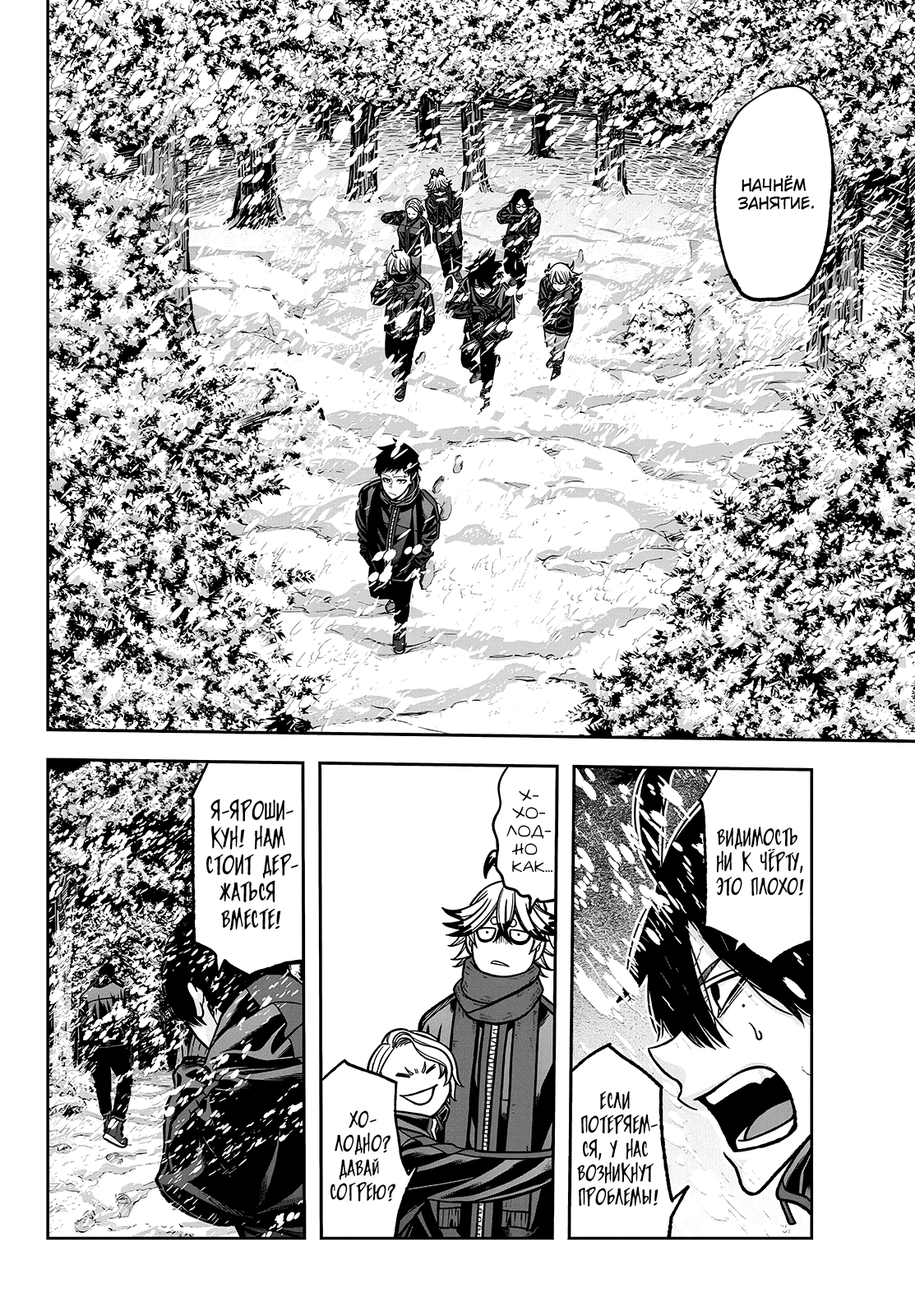 Манга Тёмный демон Момоген - Глава 78 Страница 10