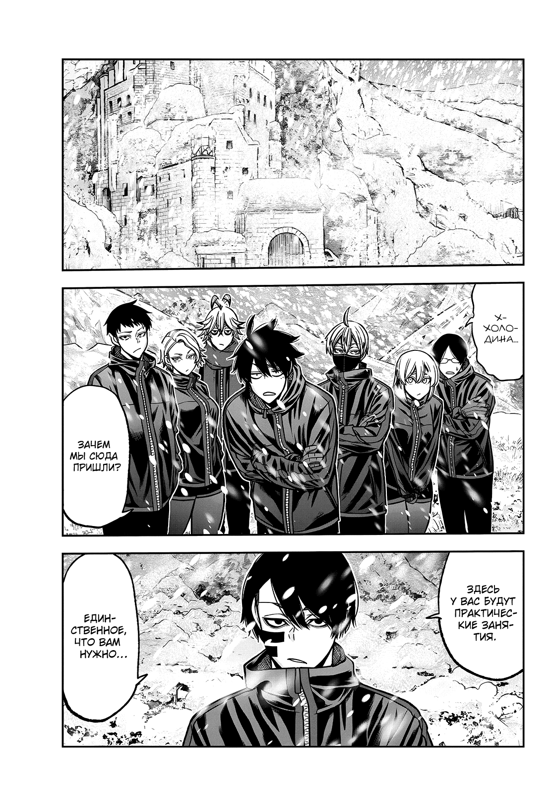 Манга Тёмный демон Момоген - Глава 78 Страница 3