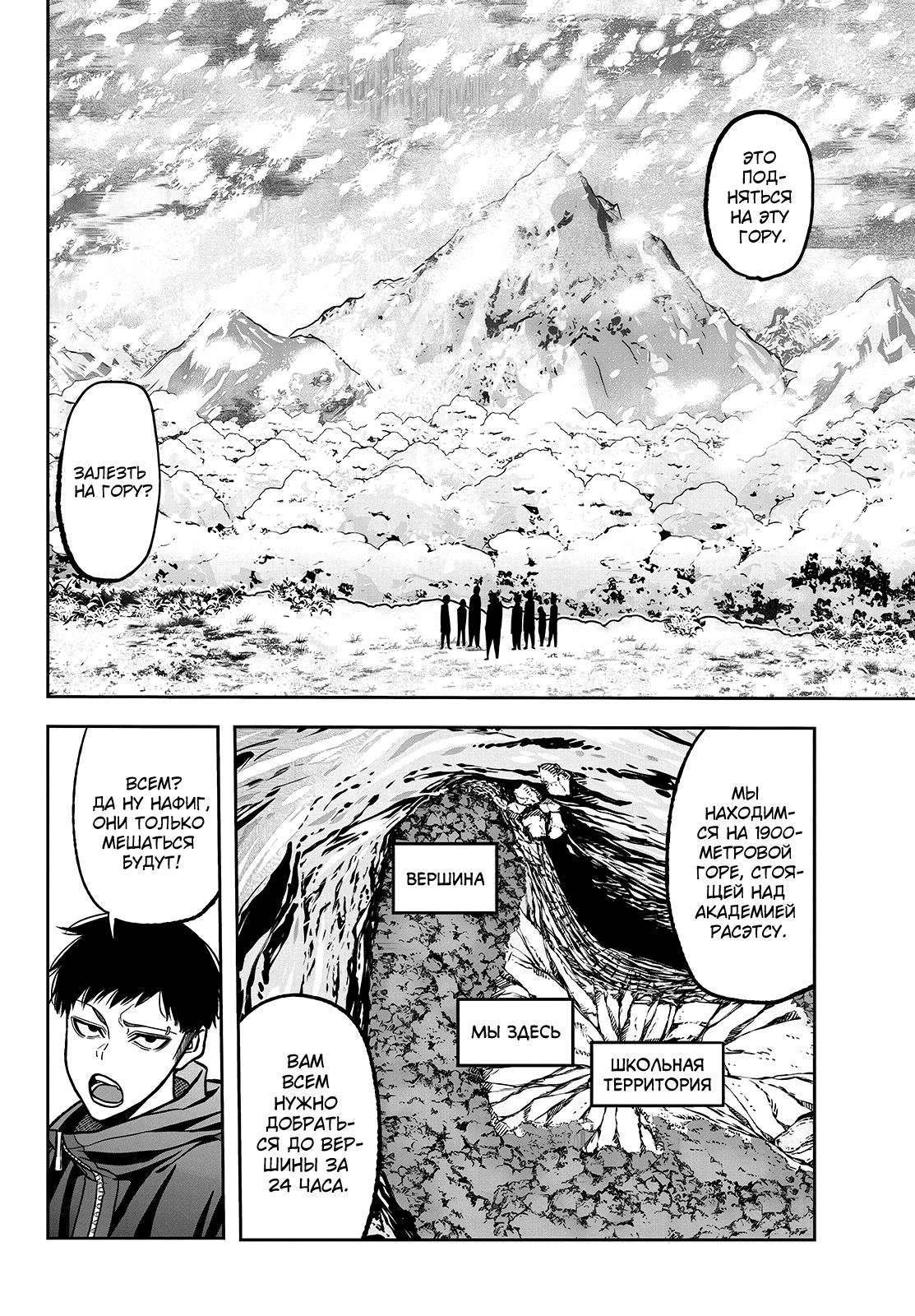 Манга Тёмный демон Момоген - Глава 78 Страница 4