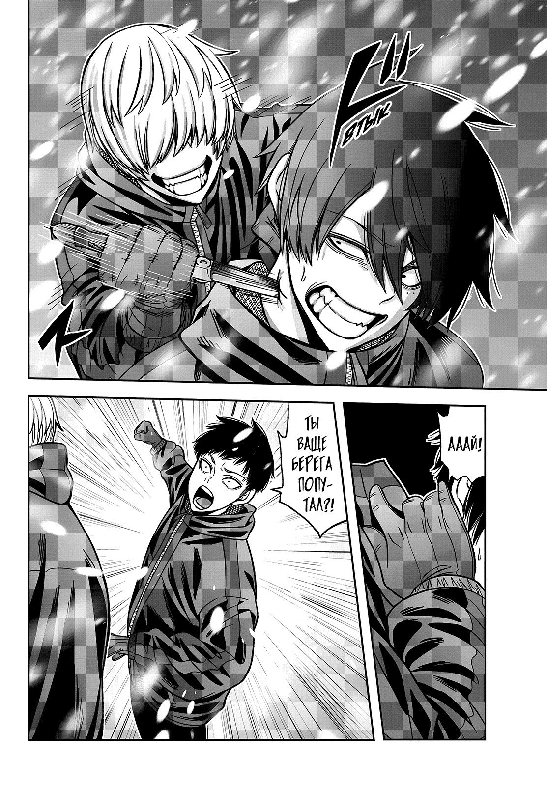 Манга Тёмный демон Момоген - Глава 78 Страница 18