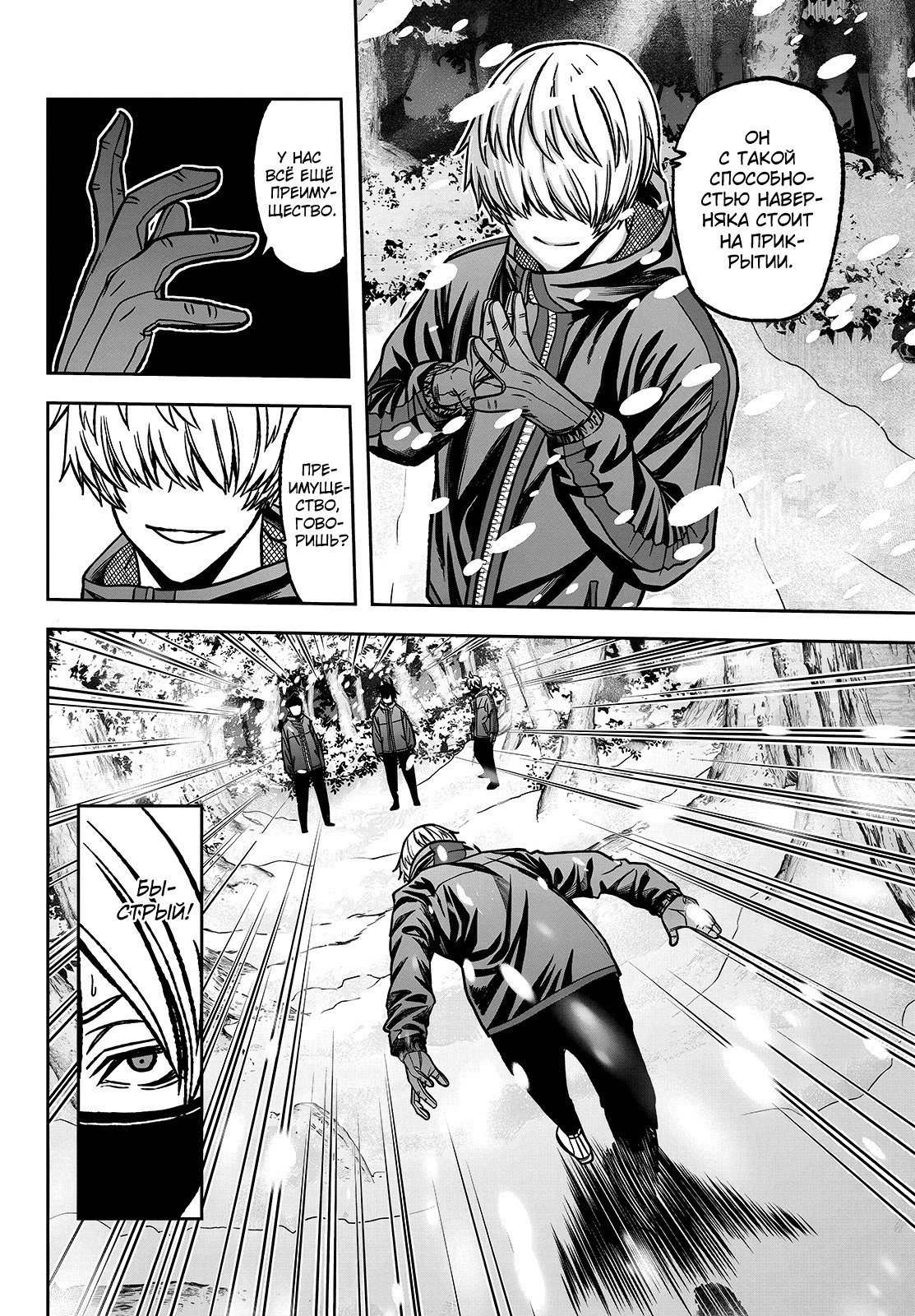 Манга Тёмный демон Момоген - Глава 78 Страница 16