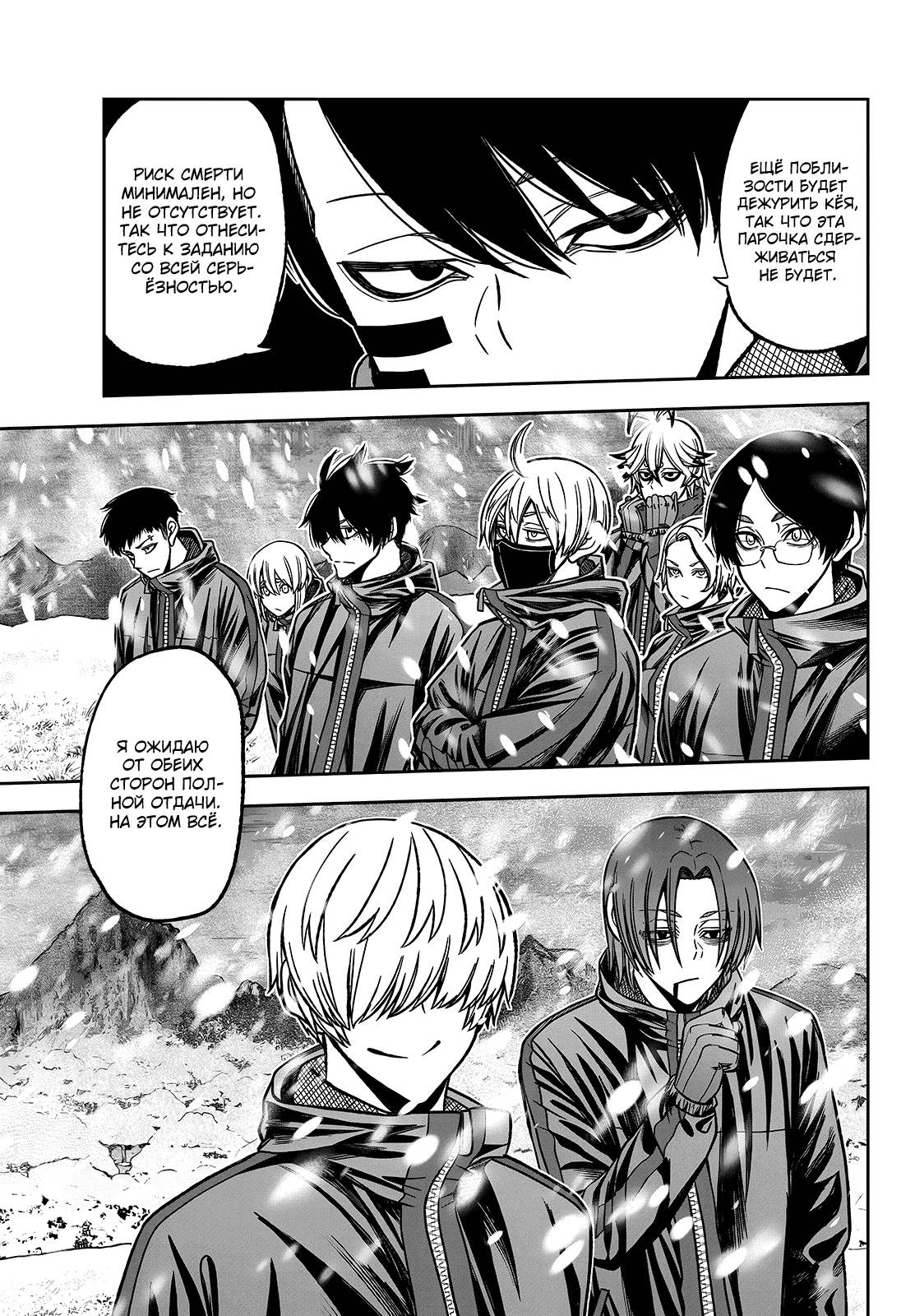 Манга Тёмный демон Момоген - Глава 78 Страница 9