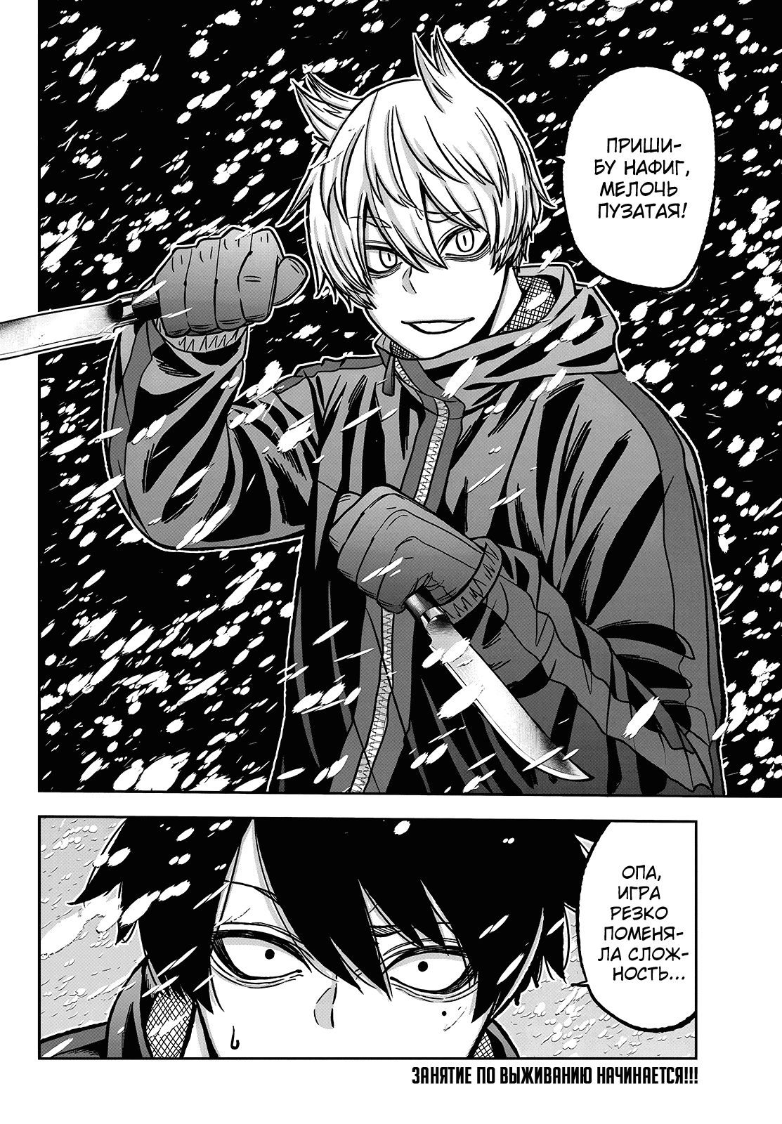 Манга Тёмный демон Момоген - Глава 78 Страница 22