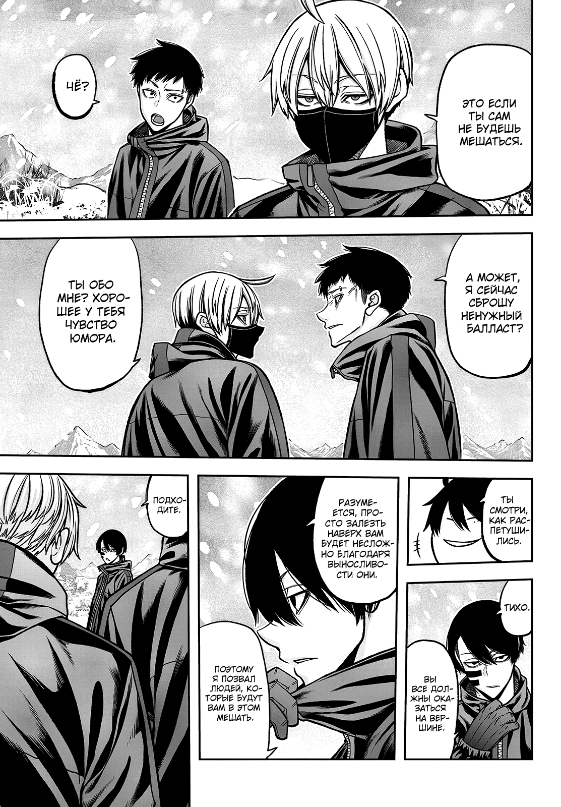 Манга Тёмный демон Момоген - Глава 78 Страница 5